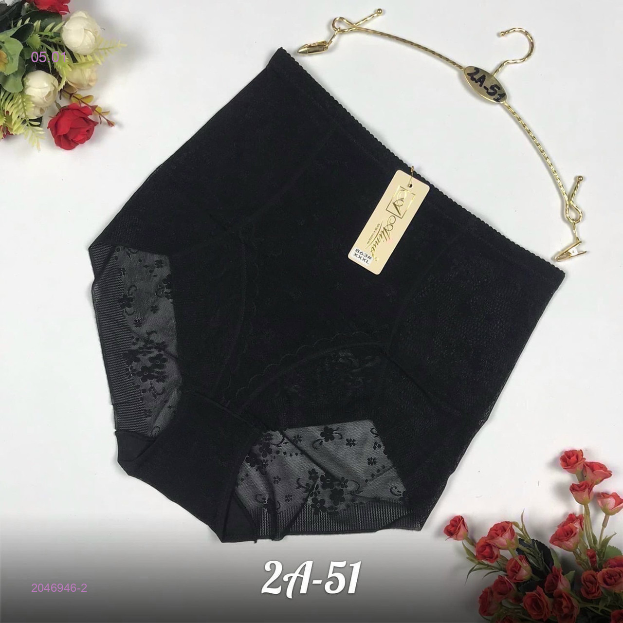 Трусы 2046946-2