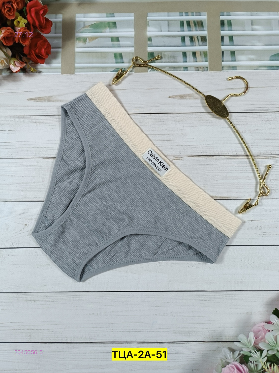 Трусы 5 шт 2045656-5