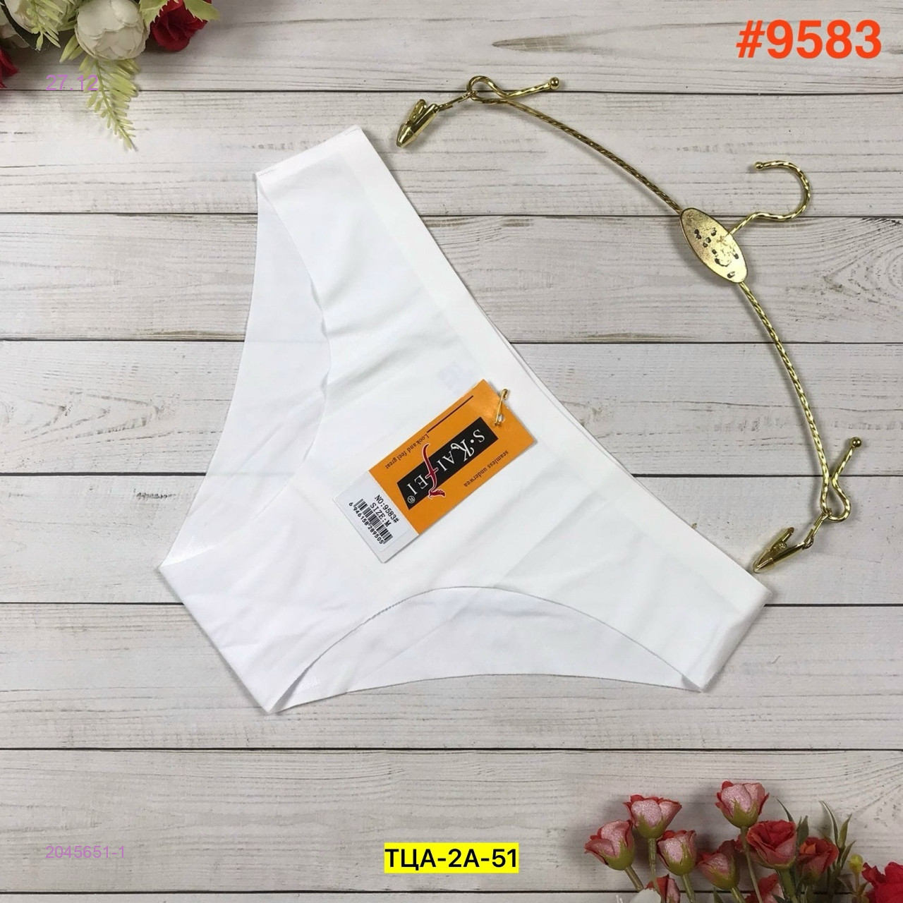 Трусы 2045651-1