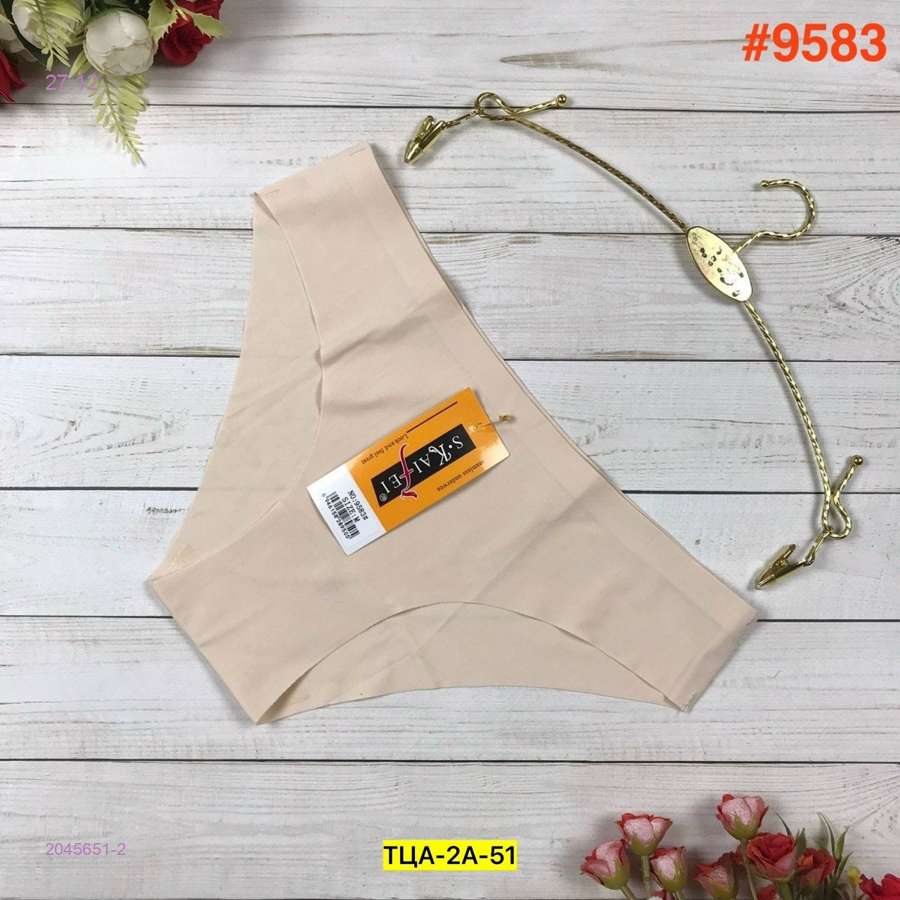 Трусы 2045651-2