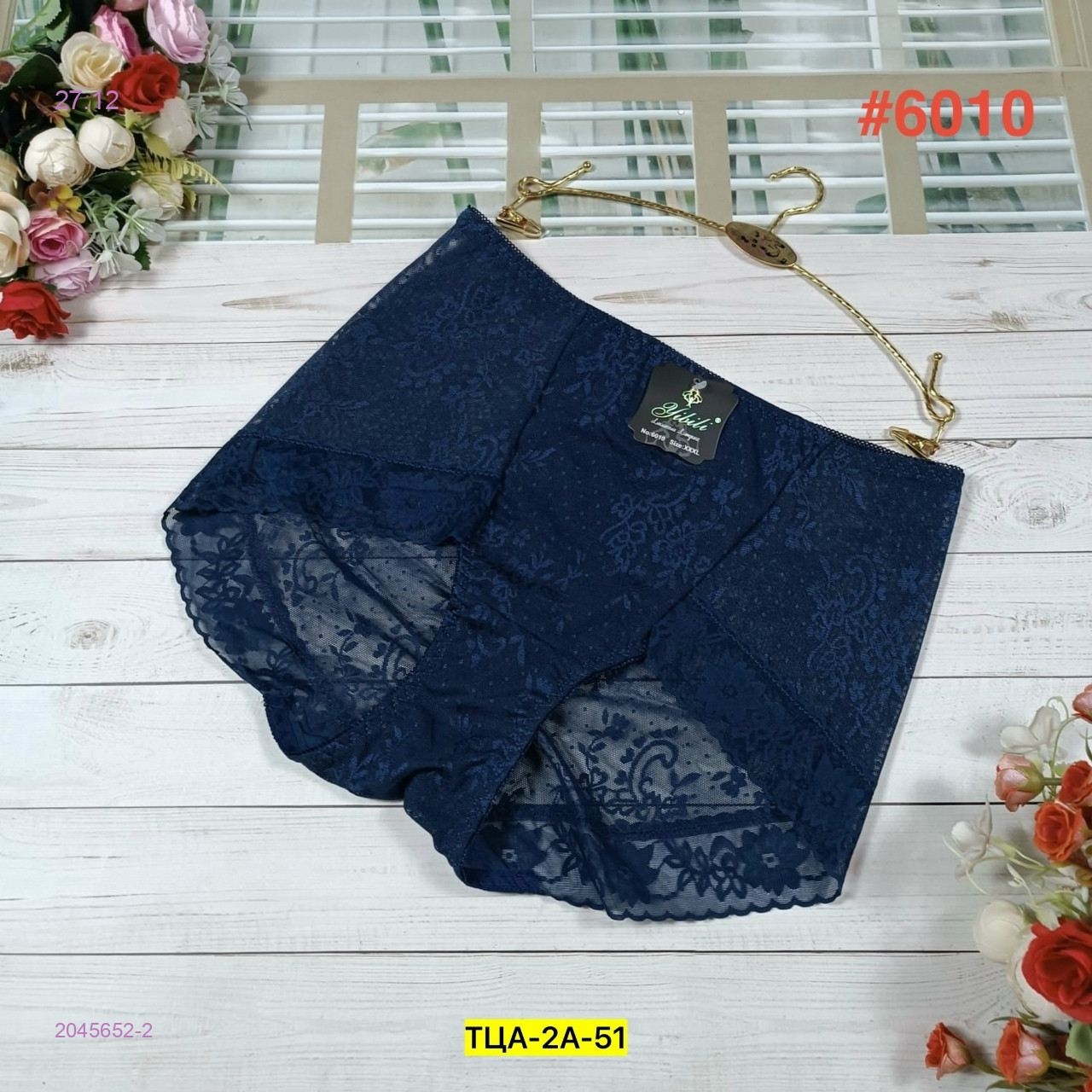 Трусы 2045652-2