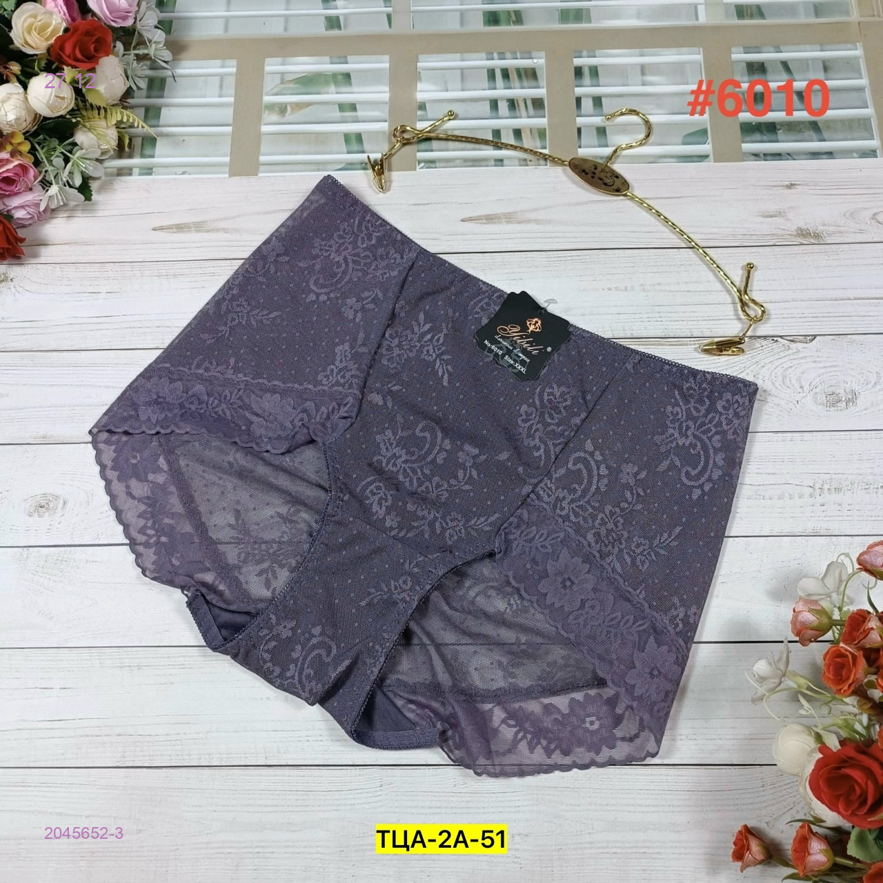 Трусы 2045652-3