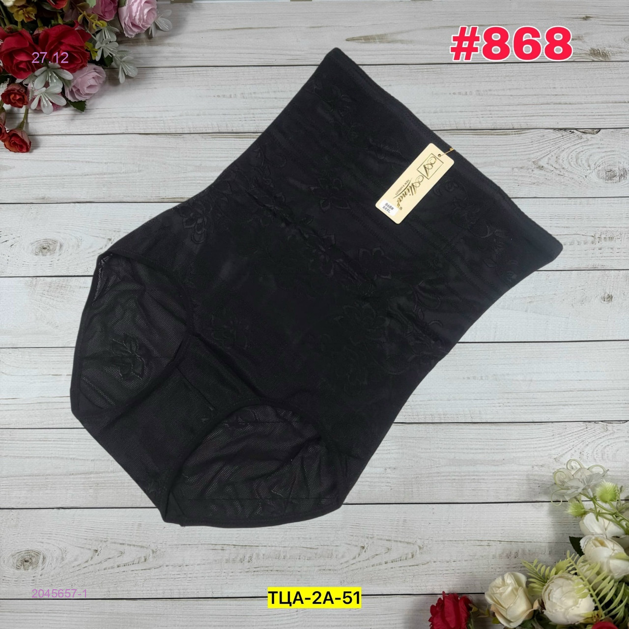 Трусы 2045657-1