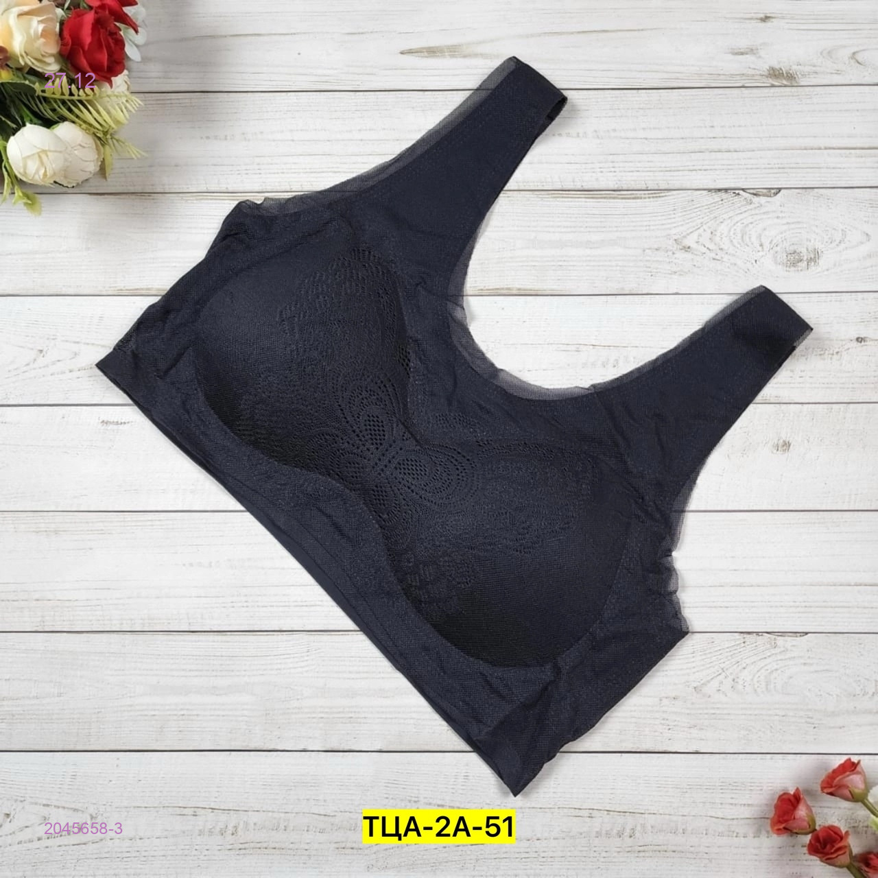 Топ 2045658-3