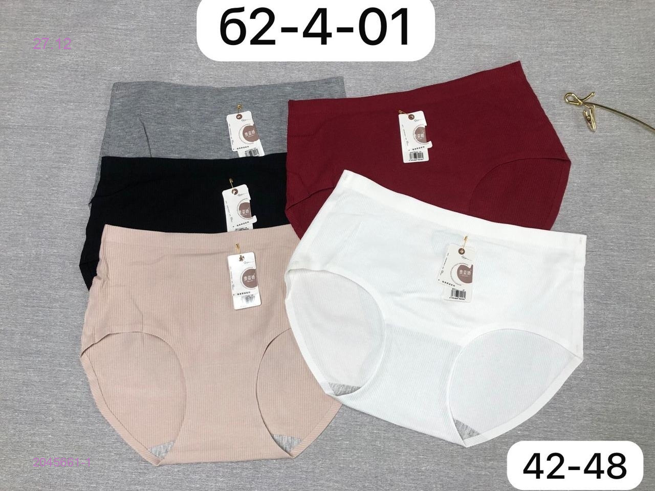 Трусы 5 шт 2045661-1