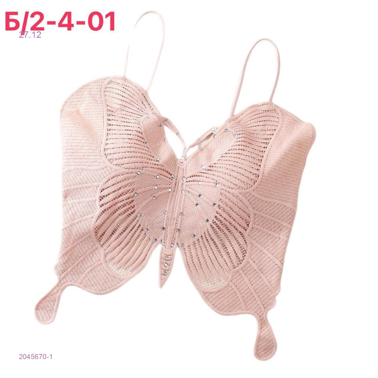 Топ 2045670-1