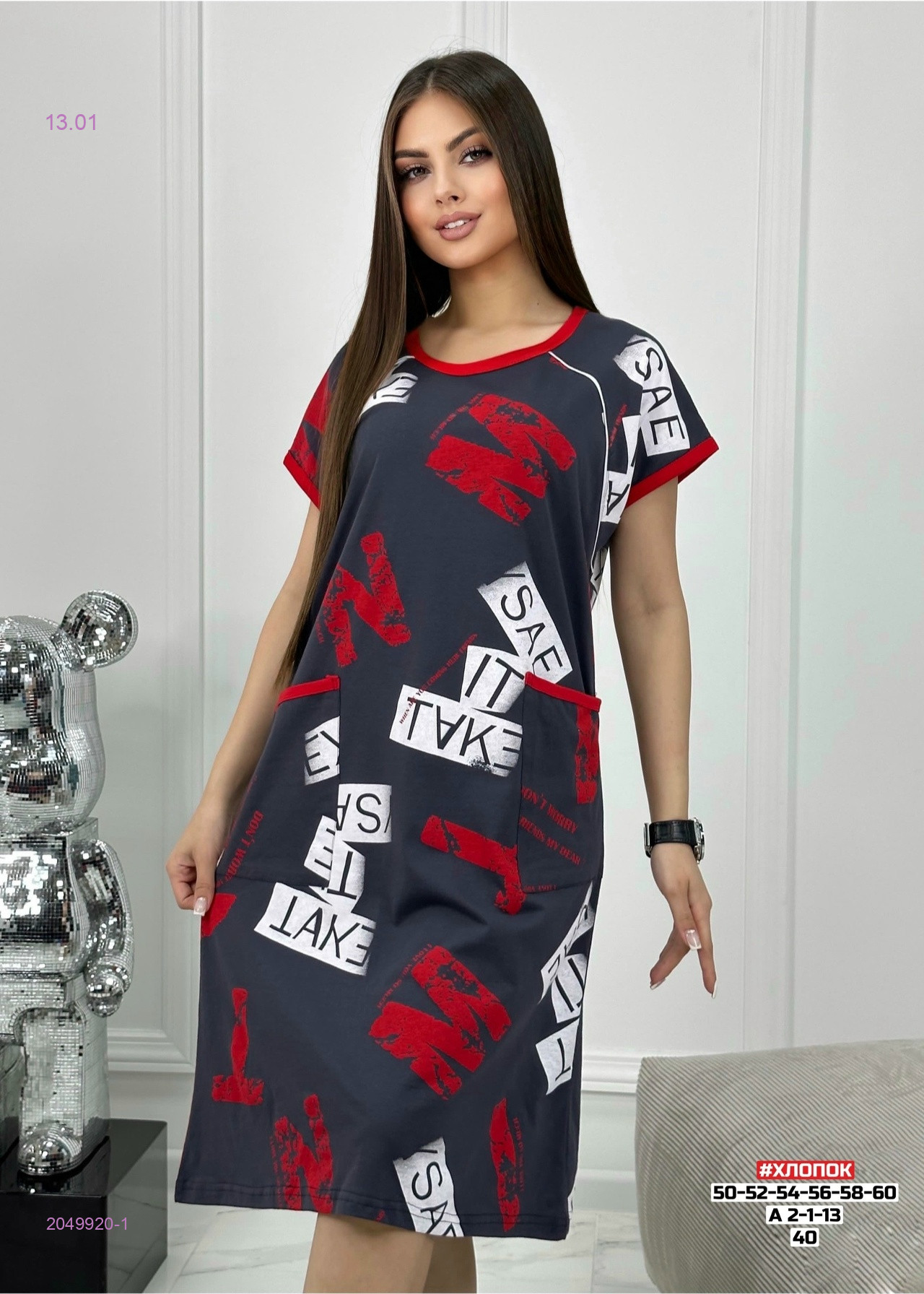 Туника 2049920-1