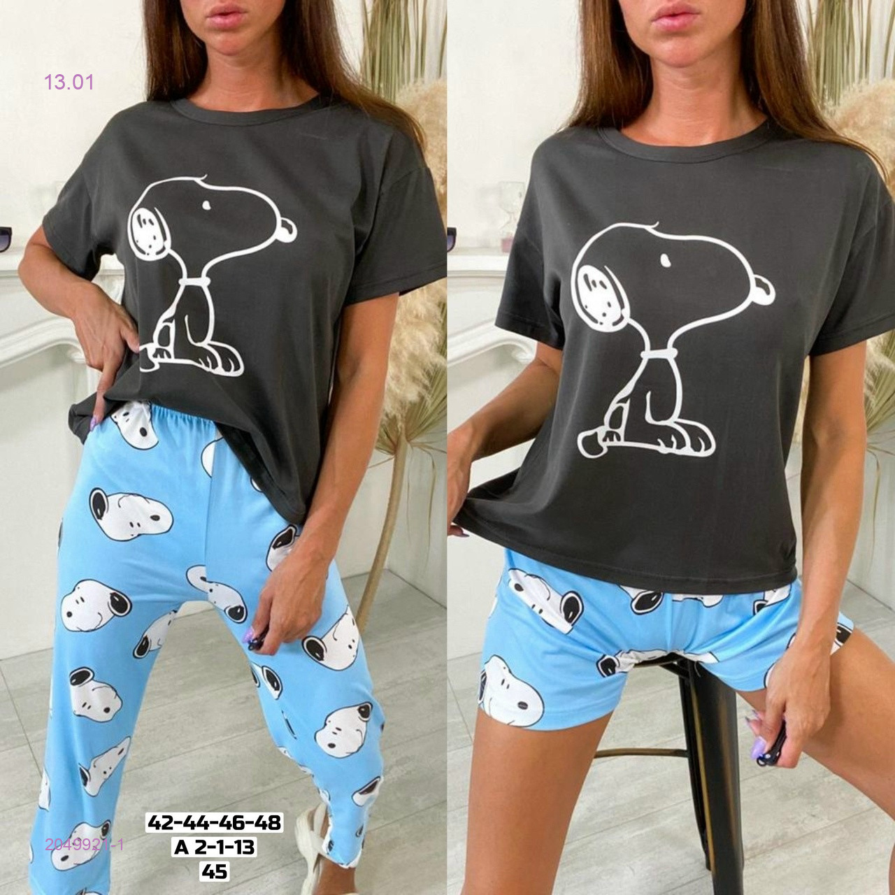 Пижама 2049921-1