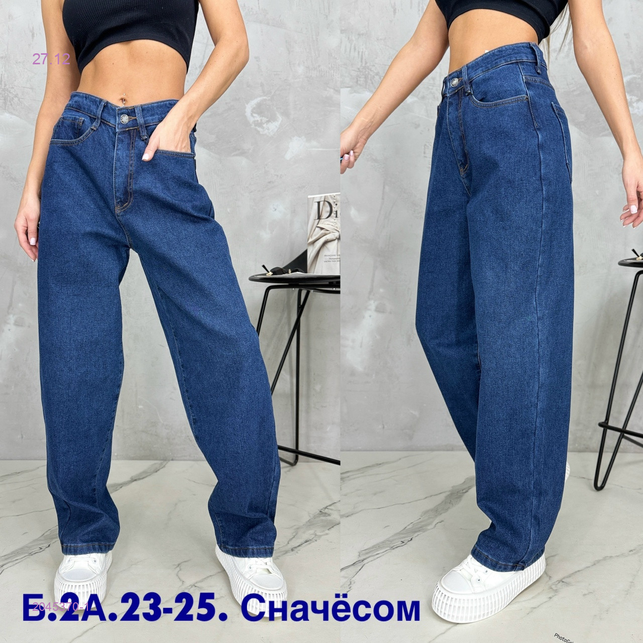 Джинсы с начесом 2045370-1