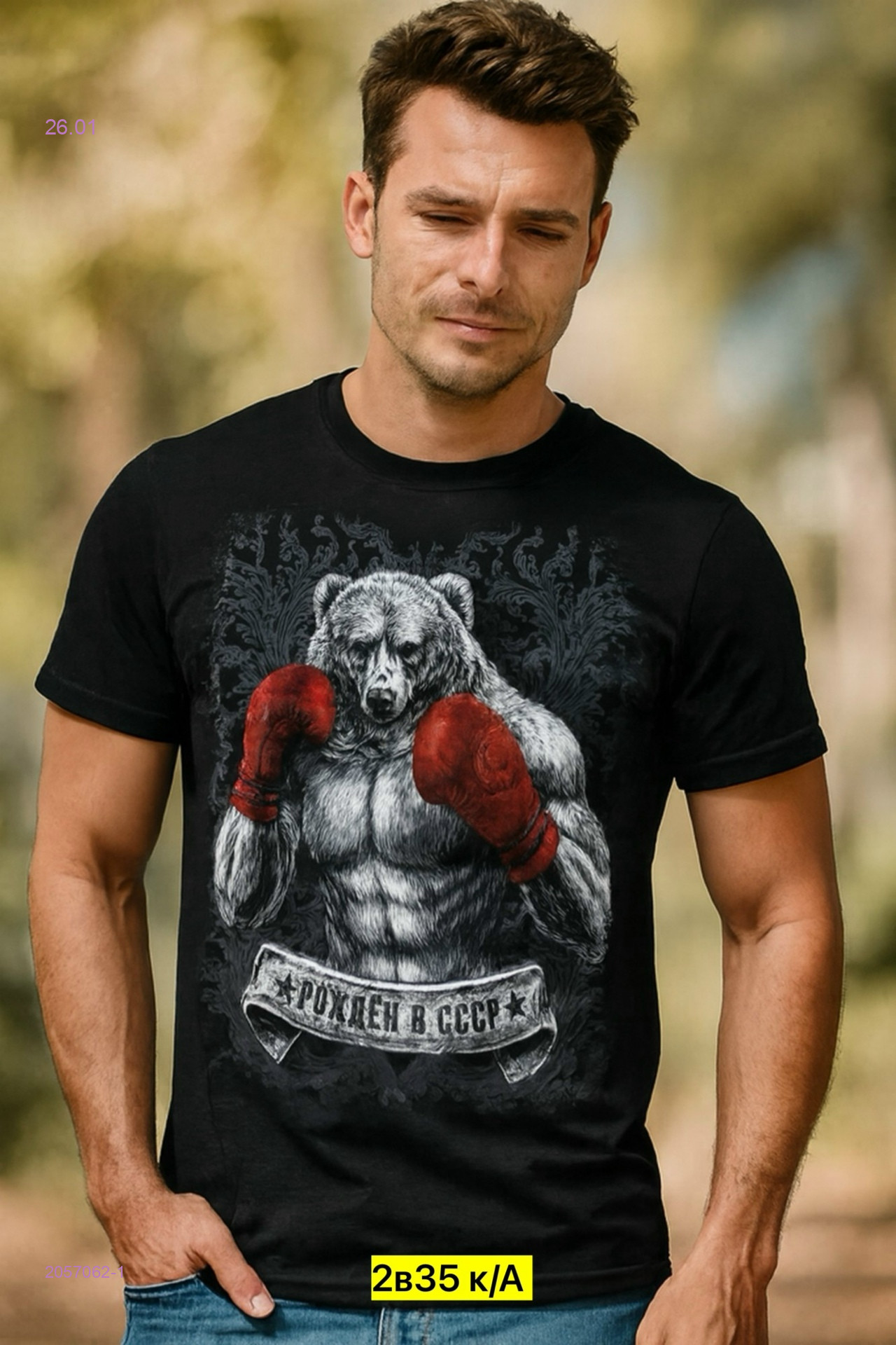 Футболка 2057062-1