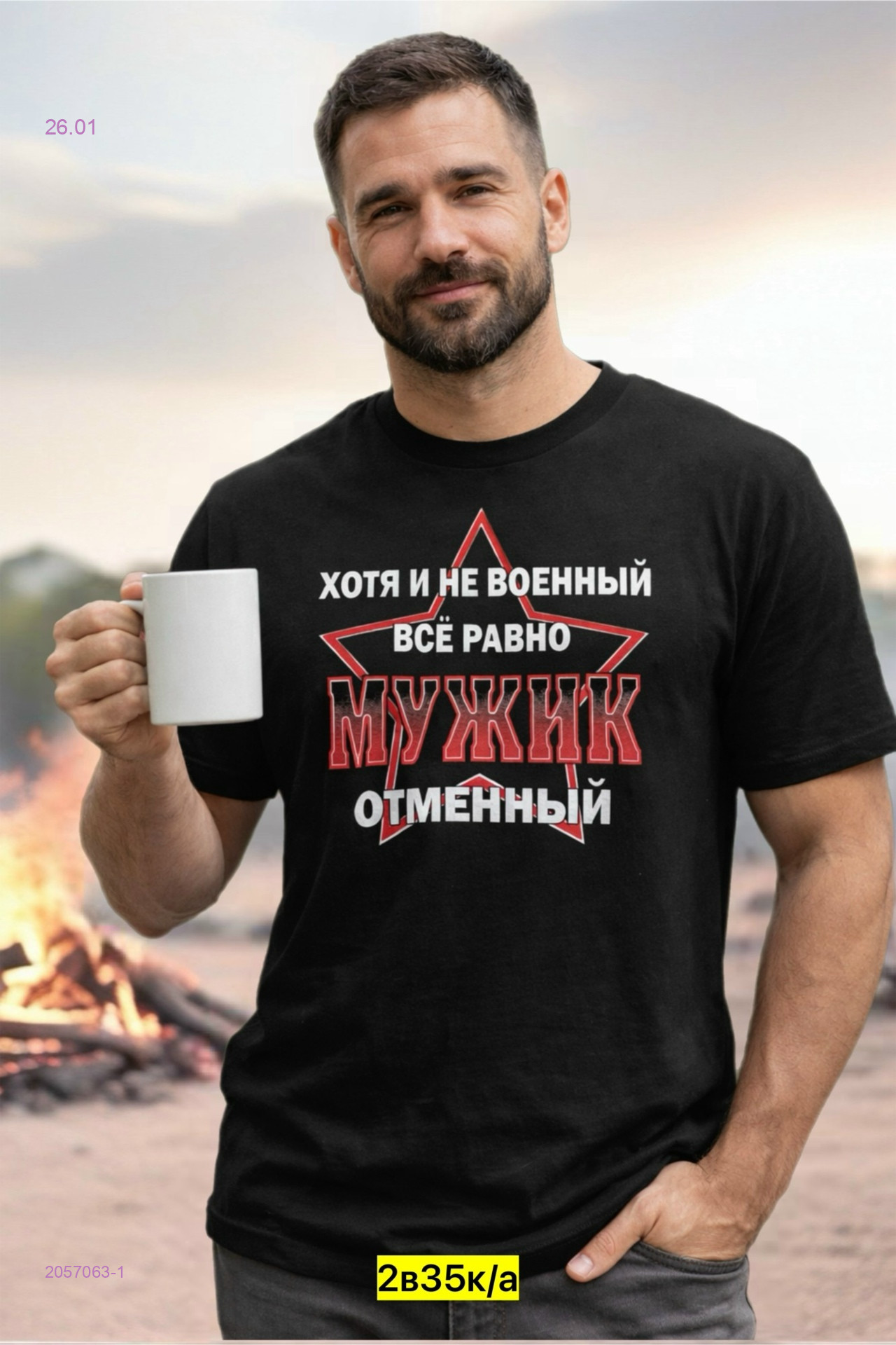 Футболка 2057063-1