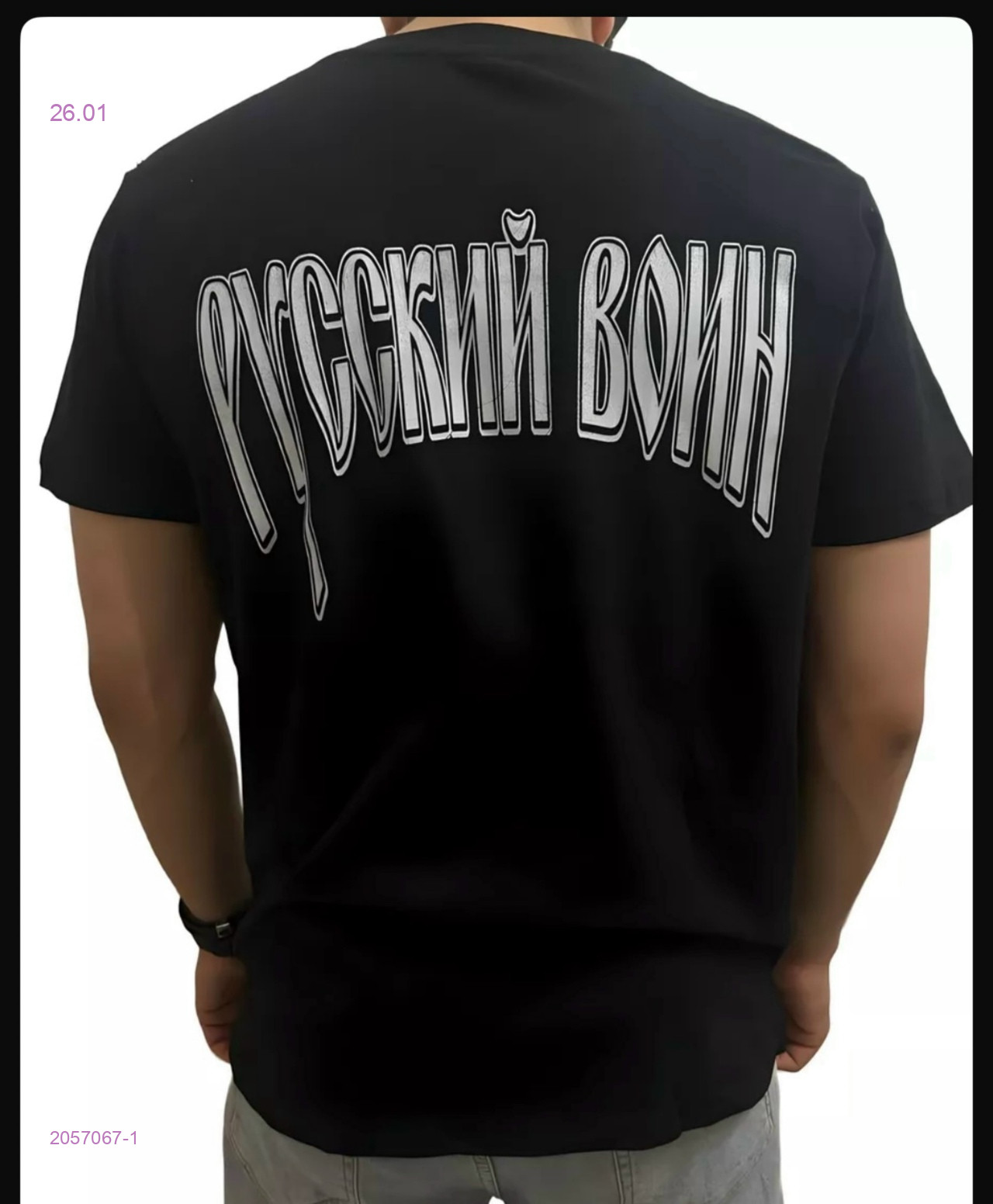 Футболка 2057067-1