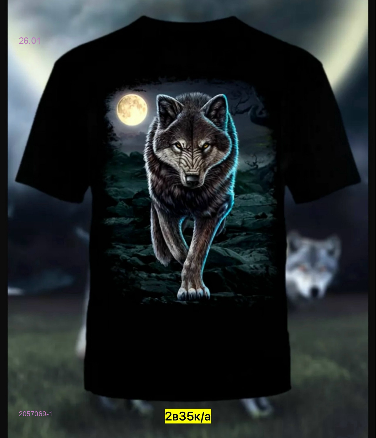 Футболка 2057069-1