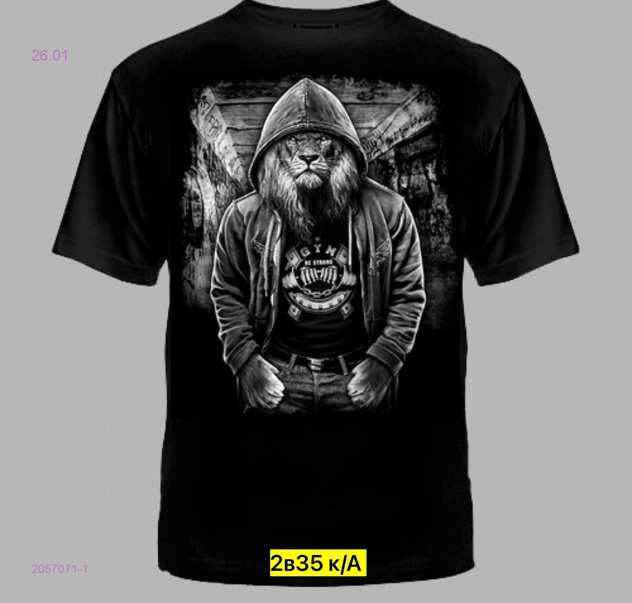 Футболка 2057071-1