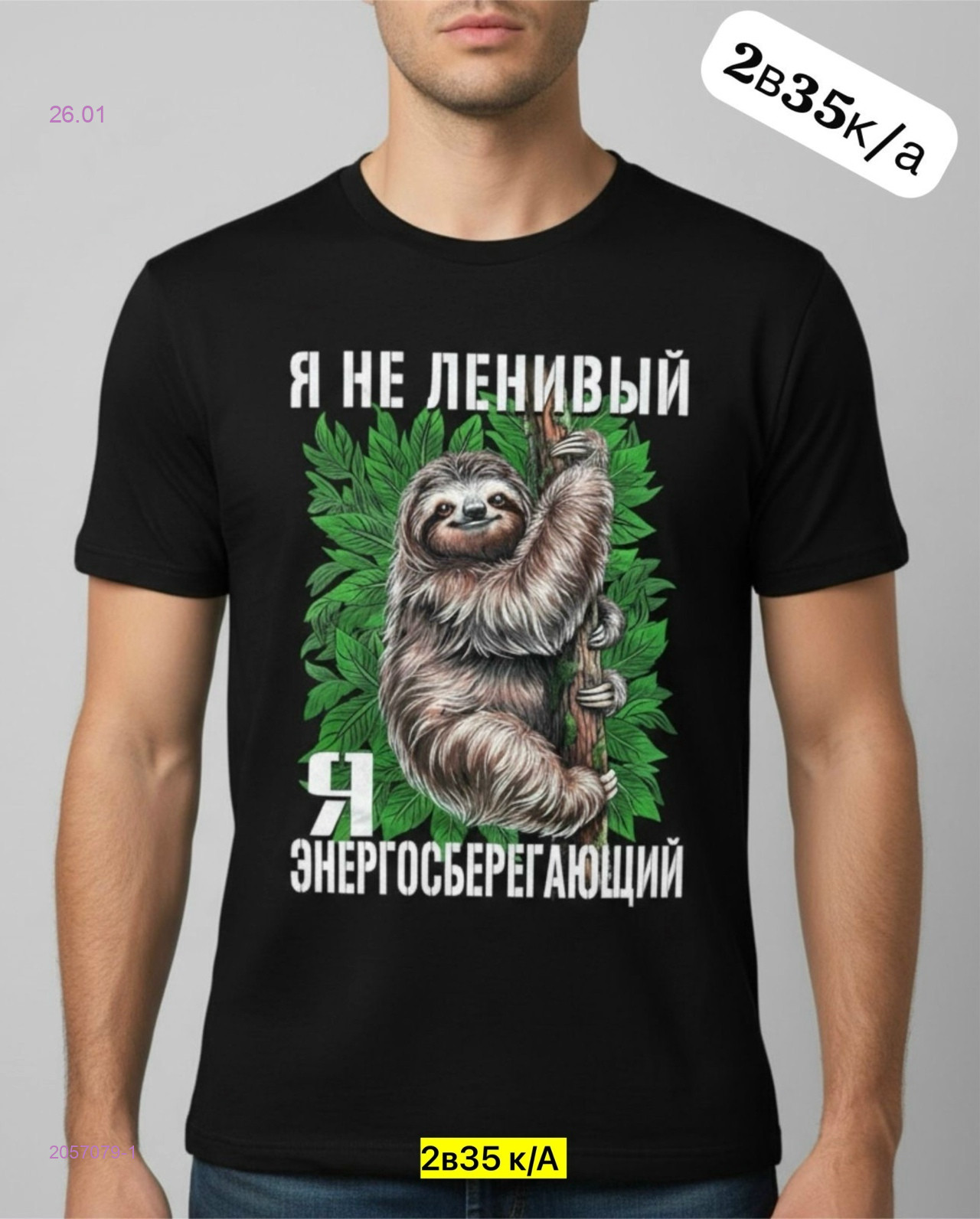 Футболка 2057079-1