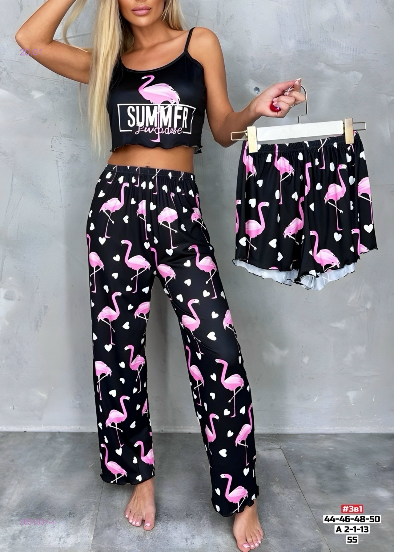 Пижама 2054304-4