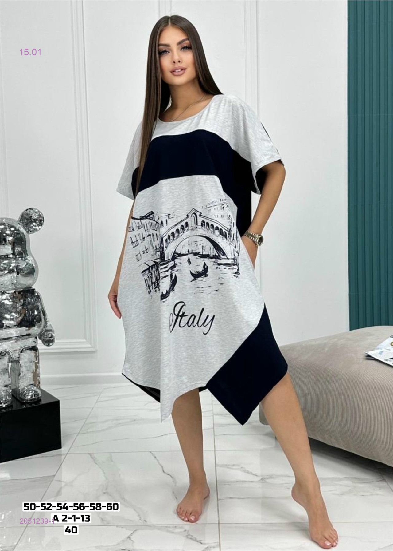 Туника 2051239-1