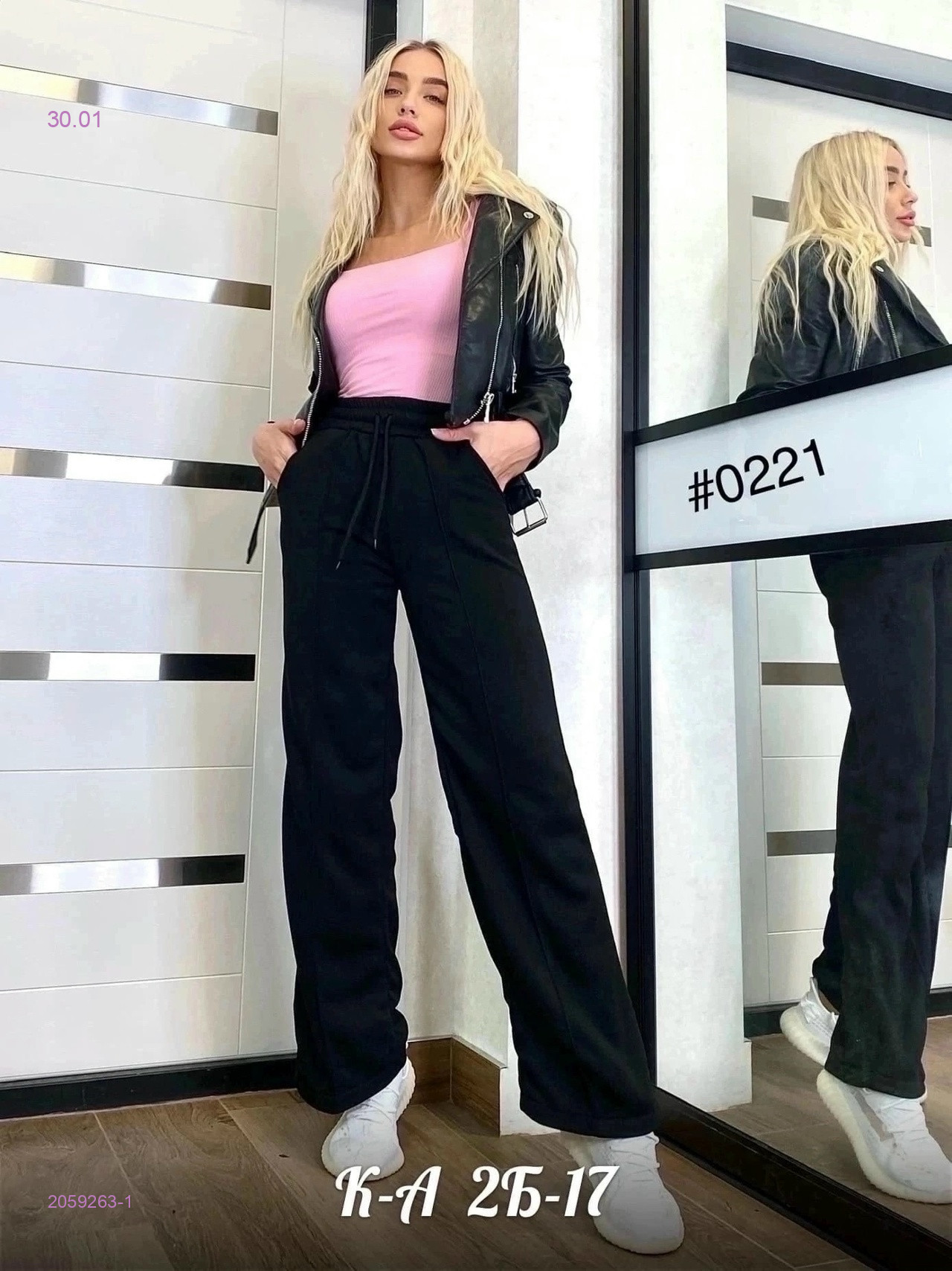 Брюки с начесом 2059263-1