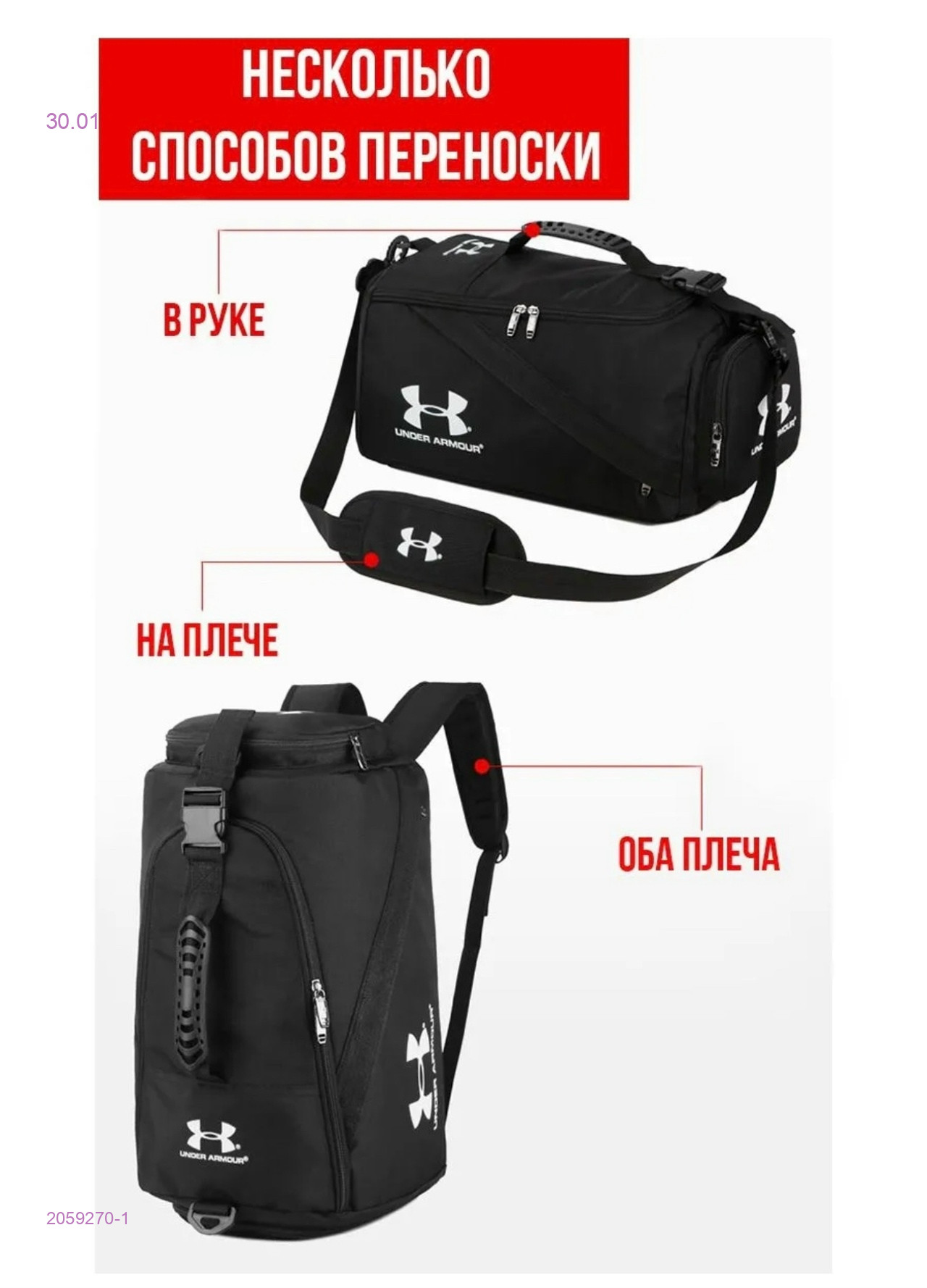 Сумка 2059270-1