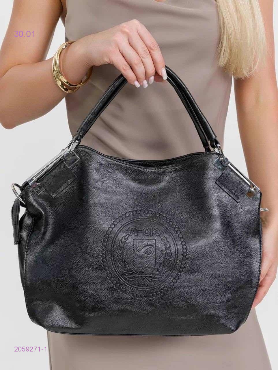 Сумка 2059271-1