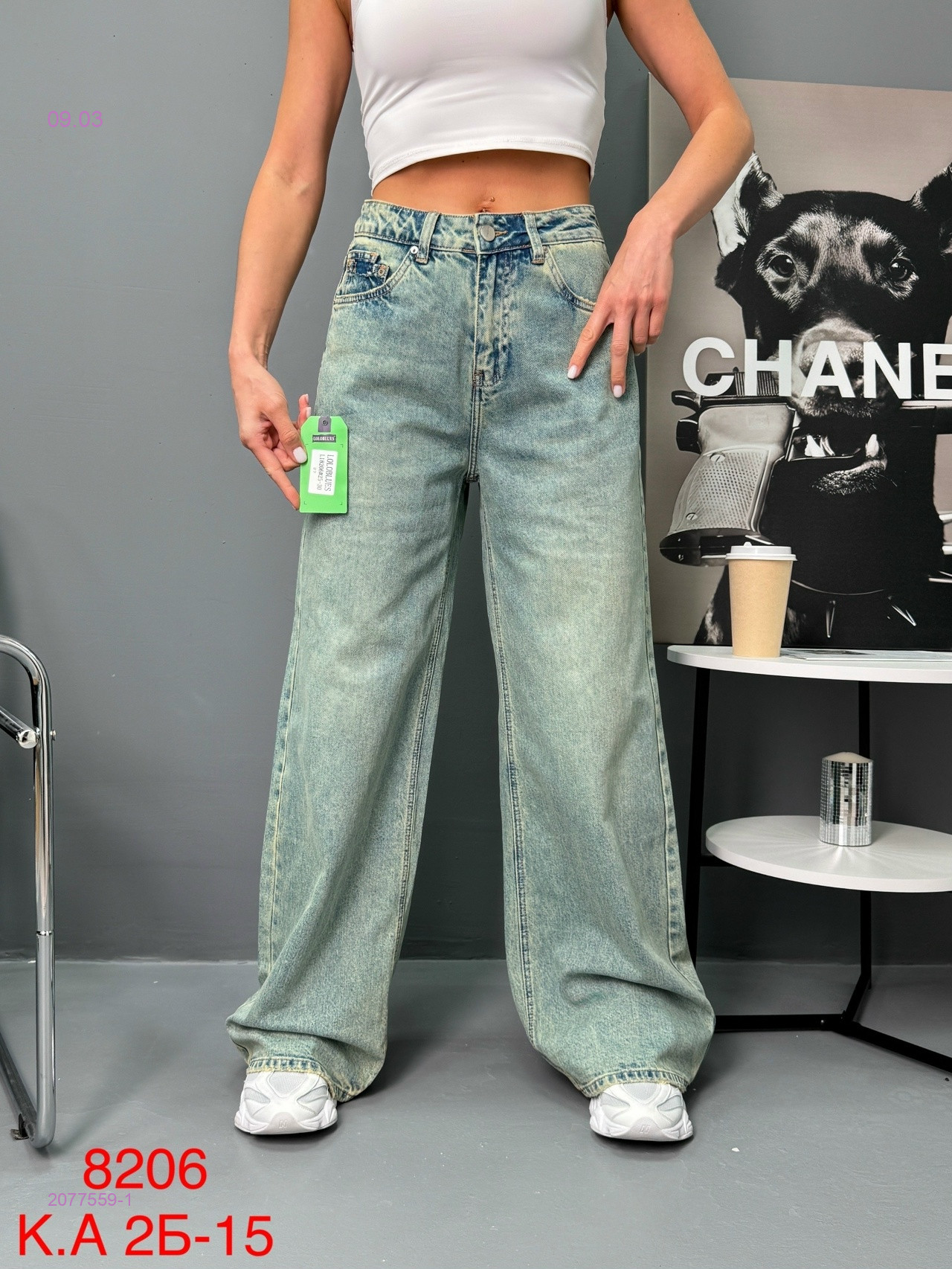 Джинсы 2077559-1