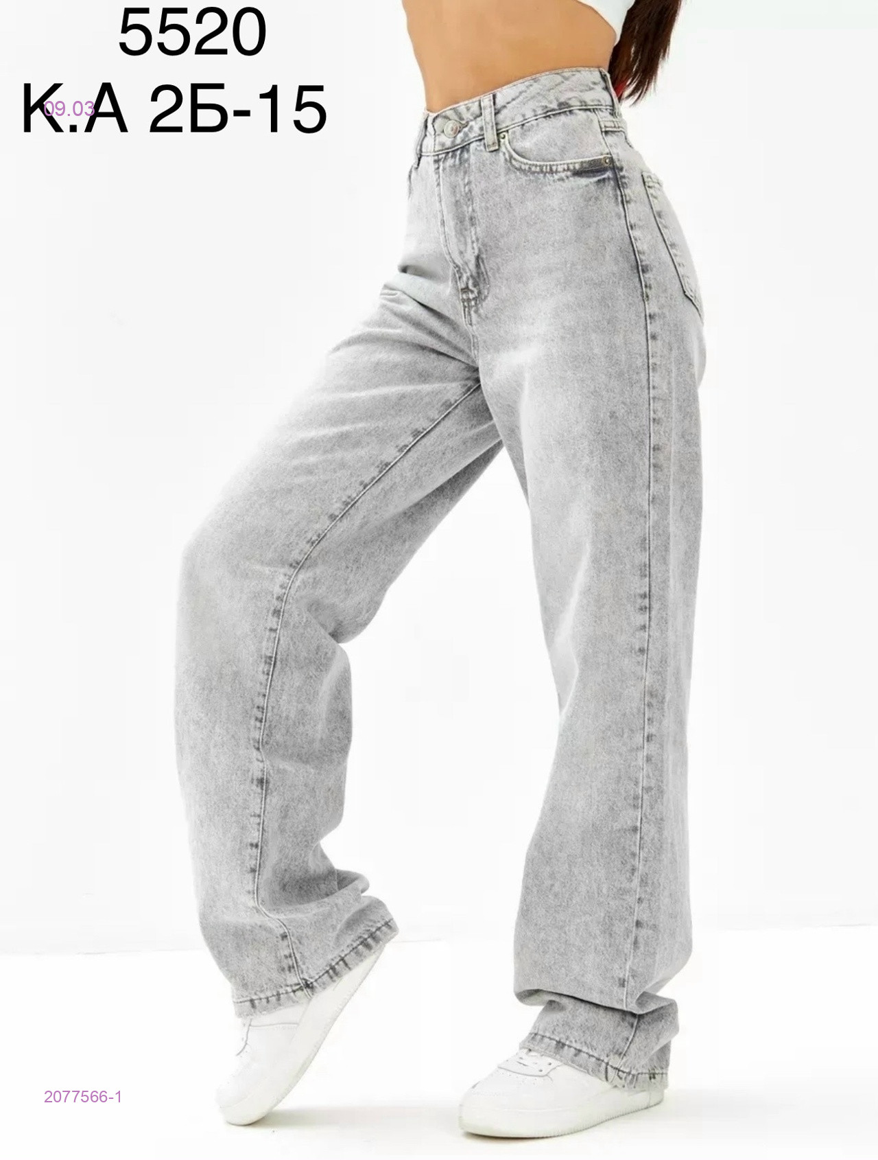 Джинсы 2077566-1