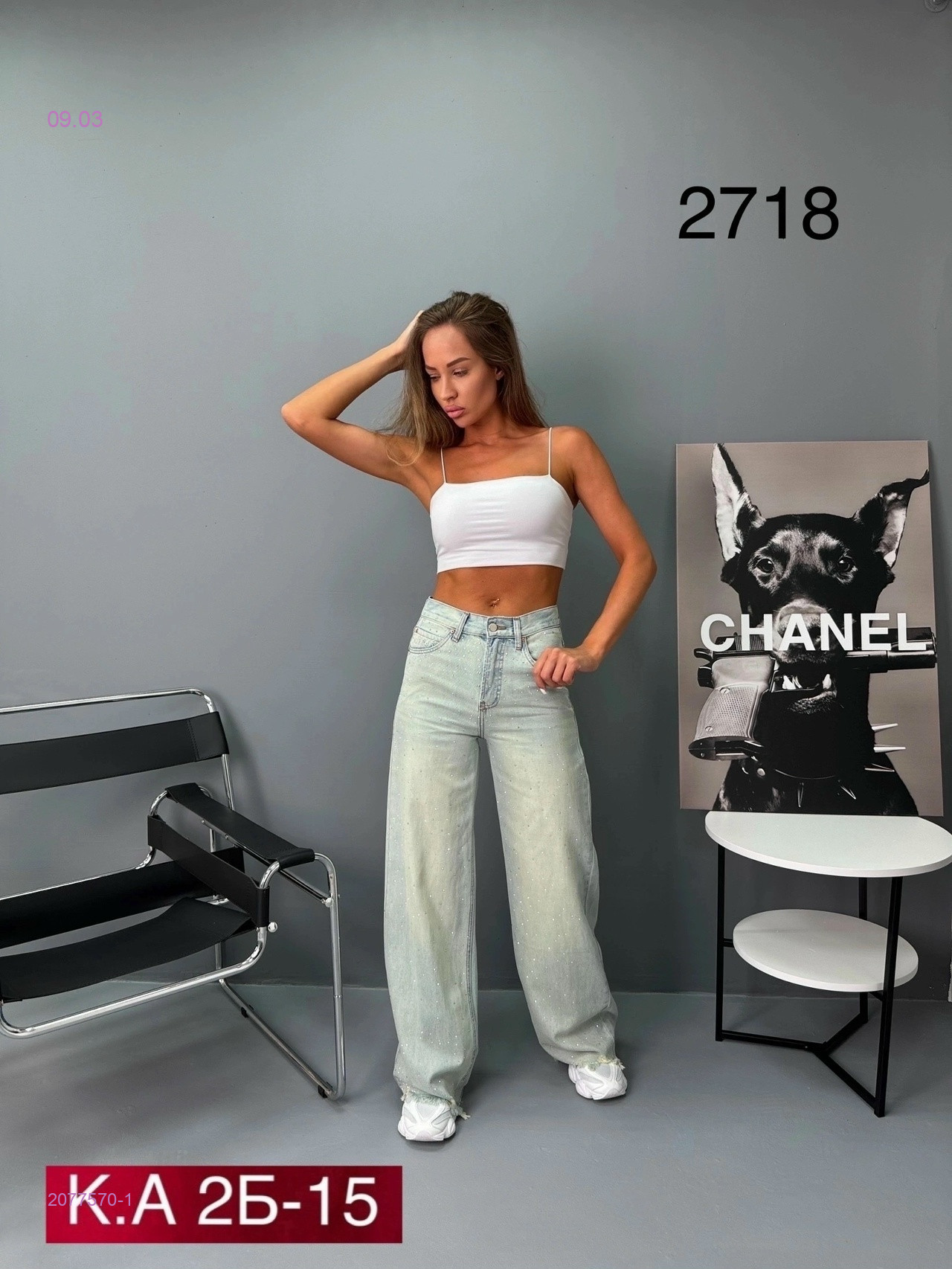 Джинсы 2077570-1