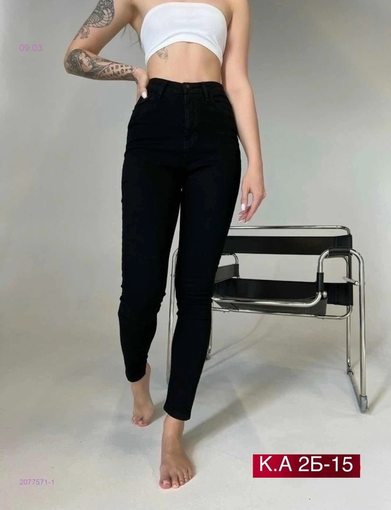 Джинсы 2077571-1