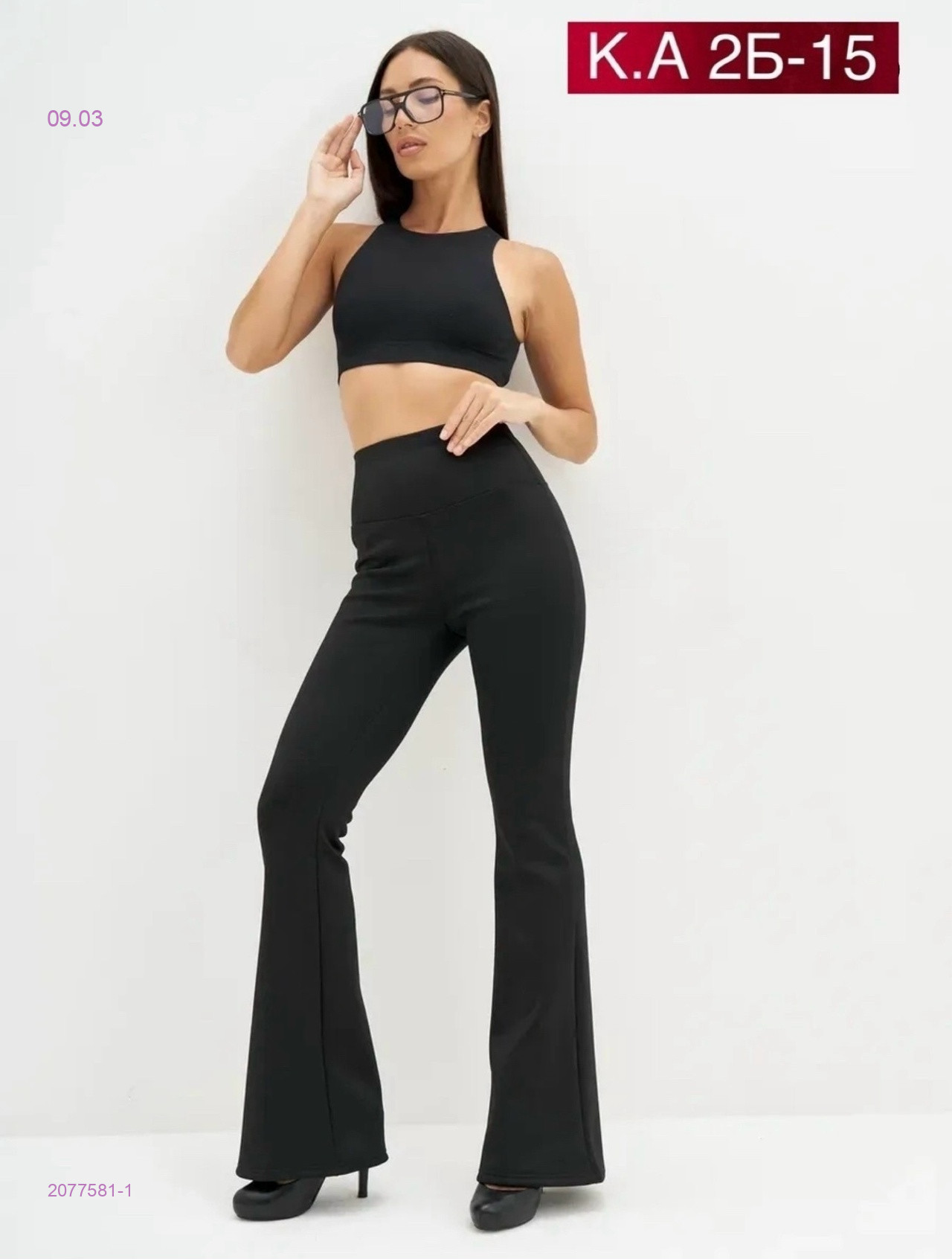 Леггинсы 2077581-1