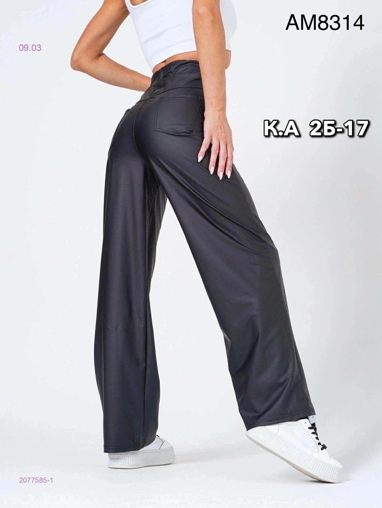 Брюки 2077585-1