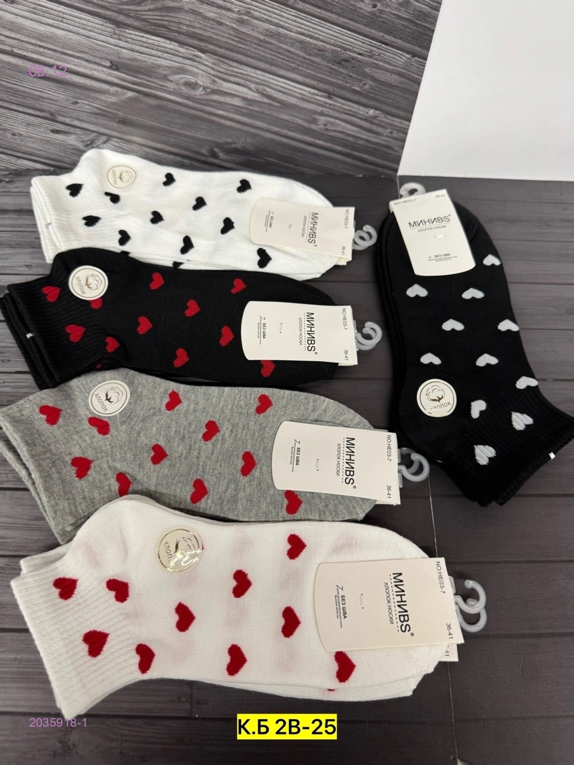 Носки женские 10 пар 2035918-1