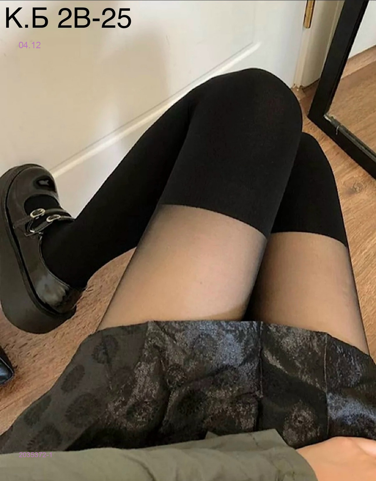 Колготки 2035372-1