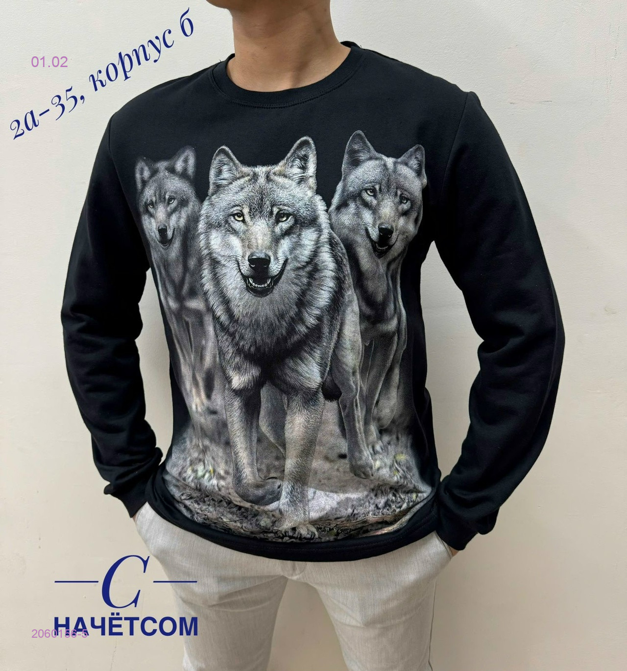 Футболка с длинными рукавами с начесом 2060156-5