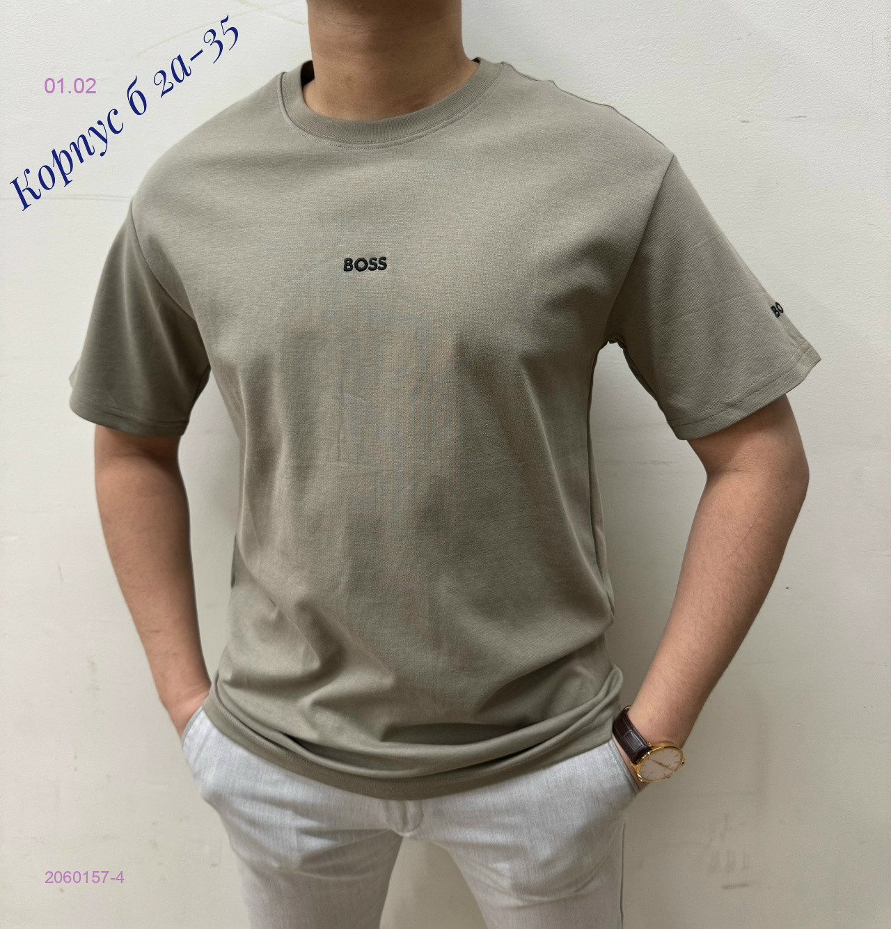 футболка 2060157-4