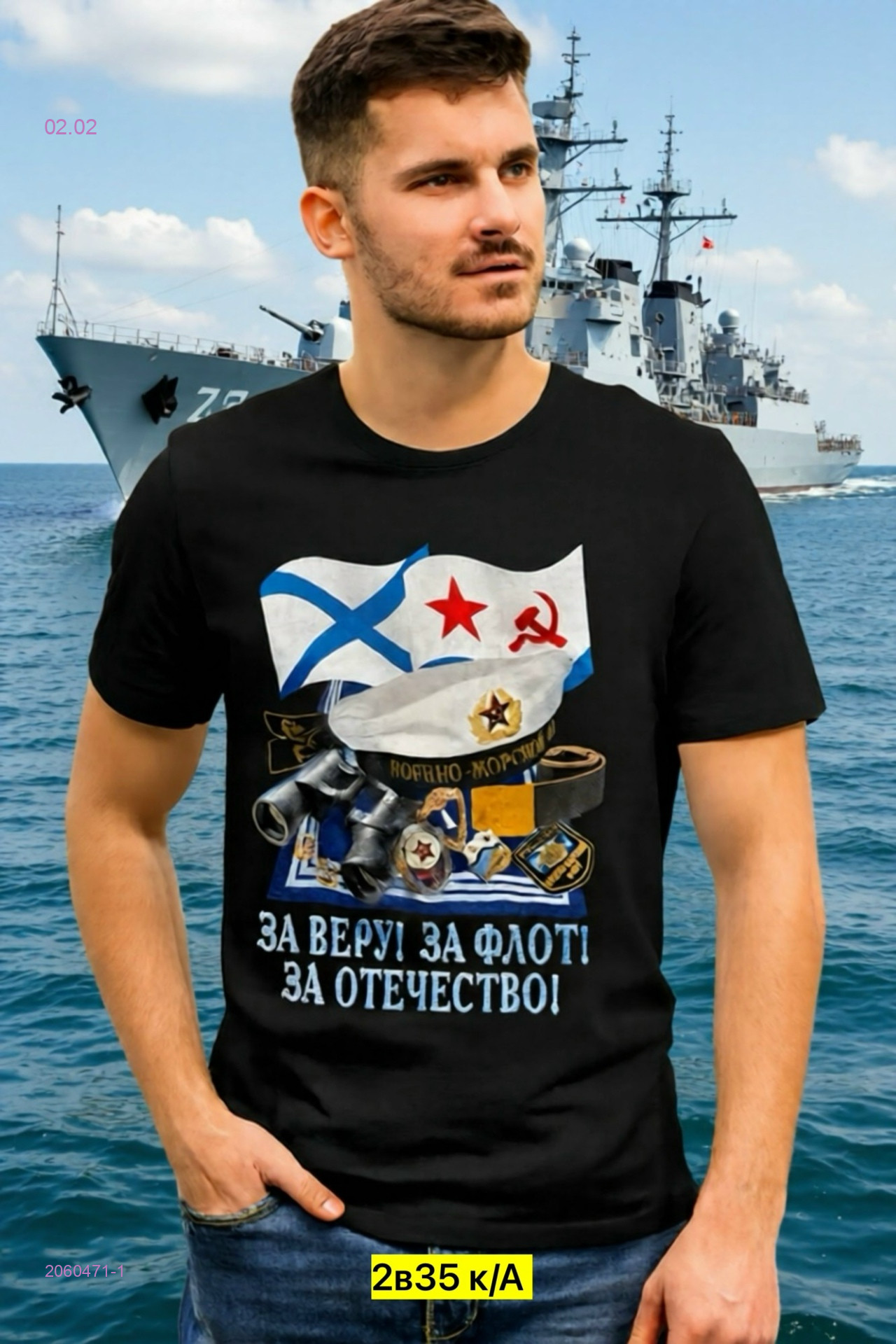 Футболка 2060471-1