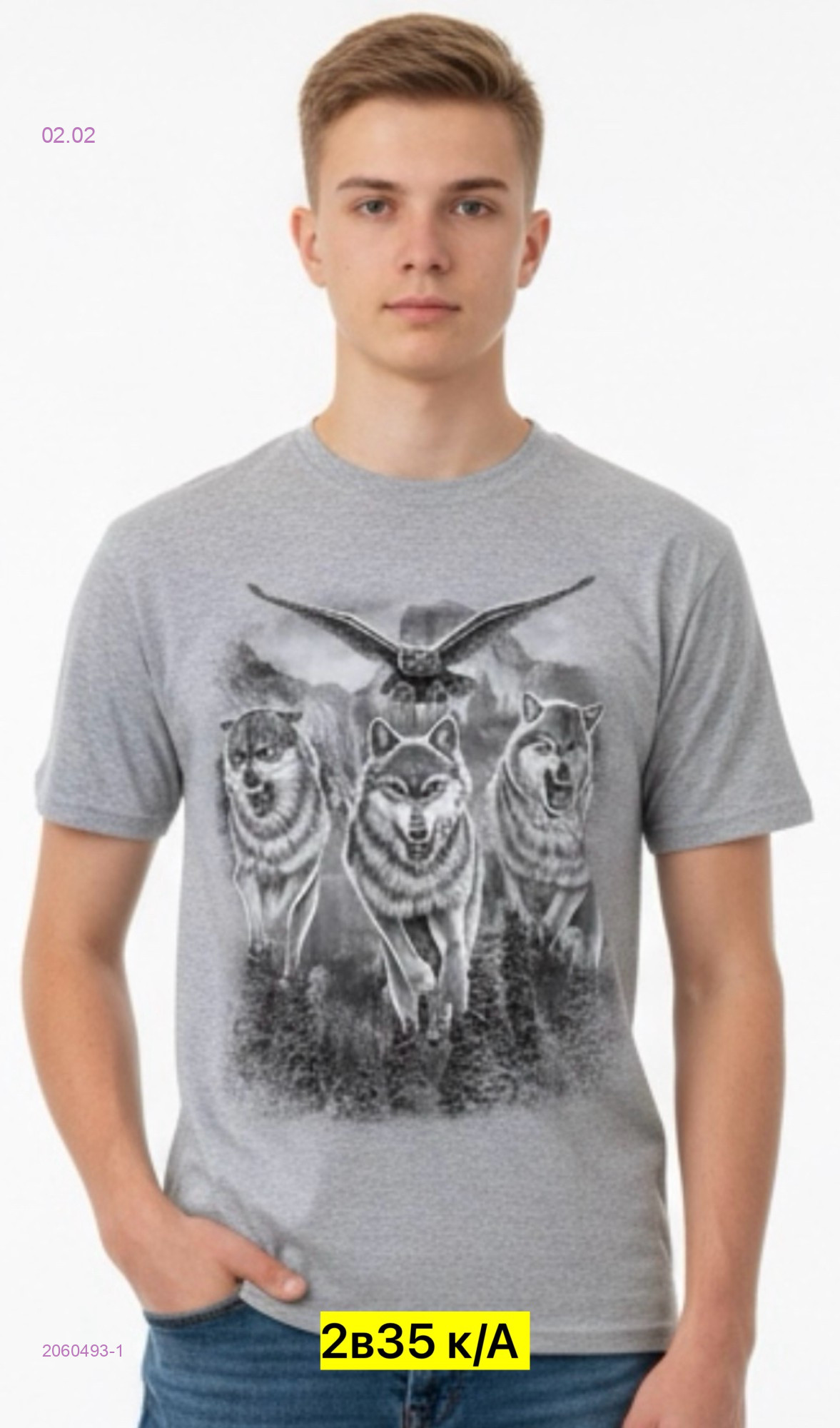 Футболка 2060493-1