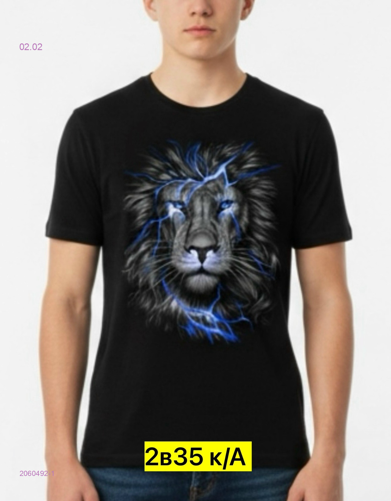 Футболка 2060492-1