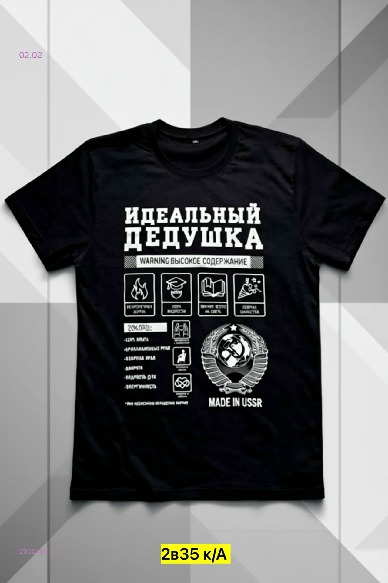 Футболка 2060496-1