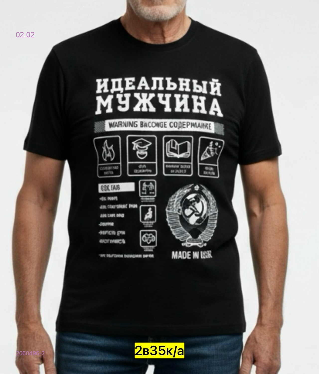 Футболка 2060496-2