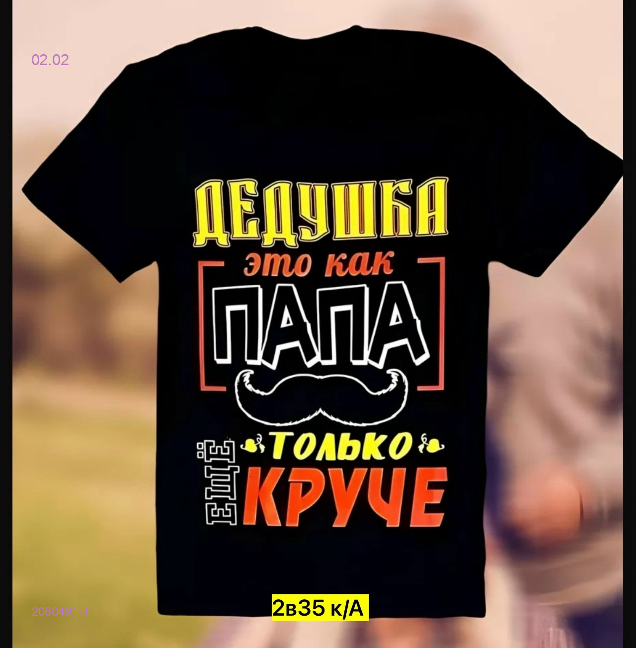 Футболка 2060491-1