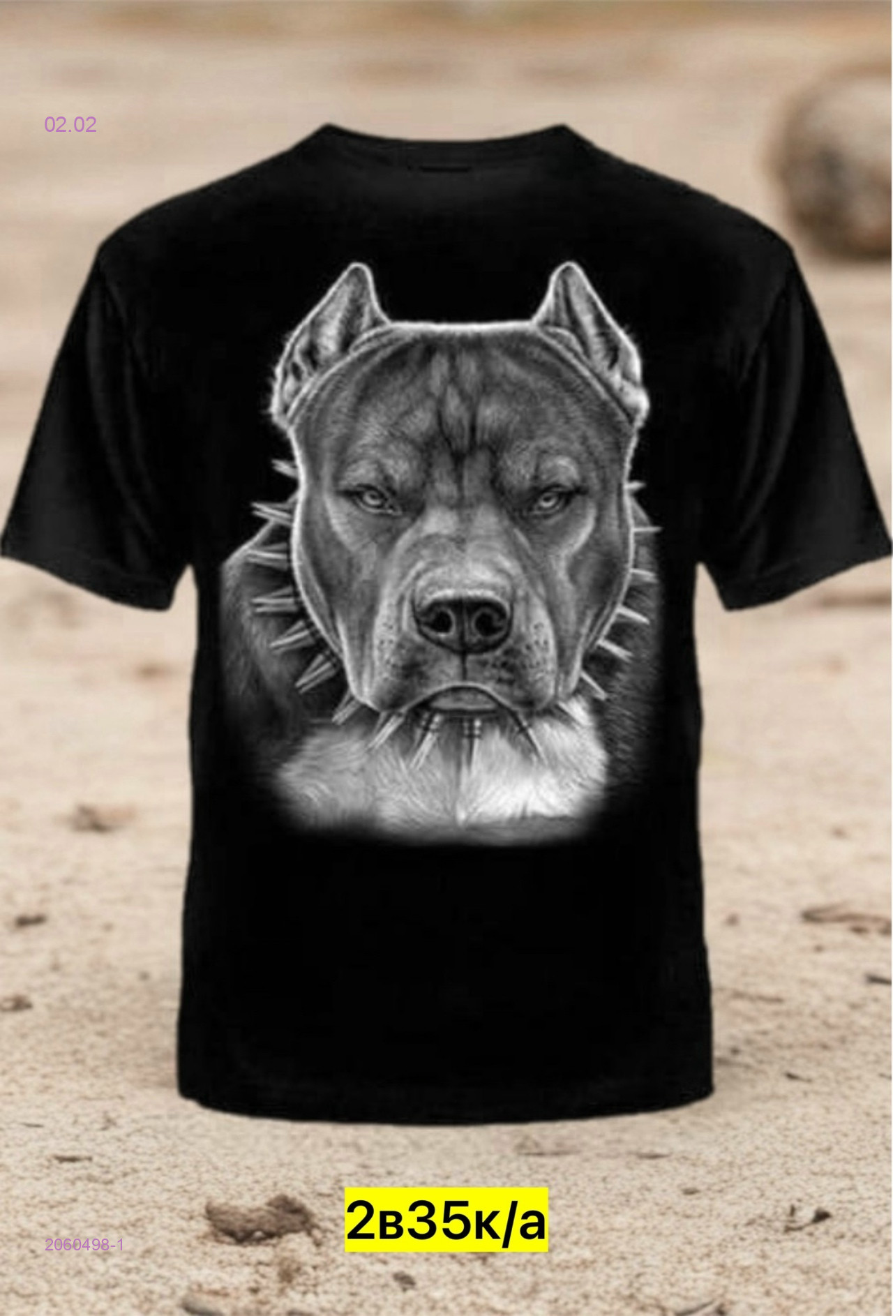 Футболка 2060498-1