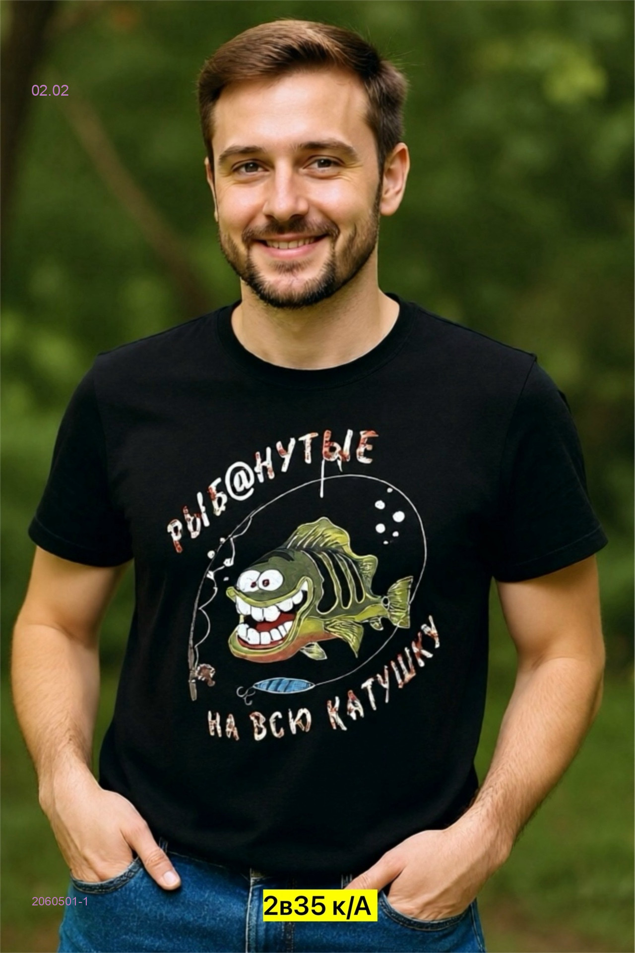 Футболка 2060501-1