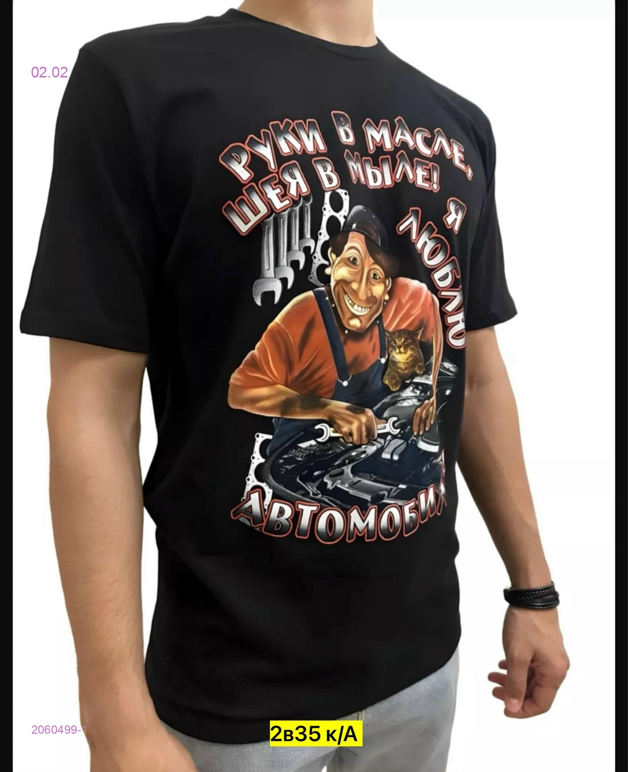 Футболка 2060499-1