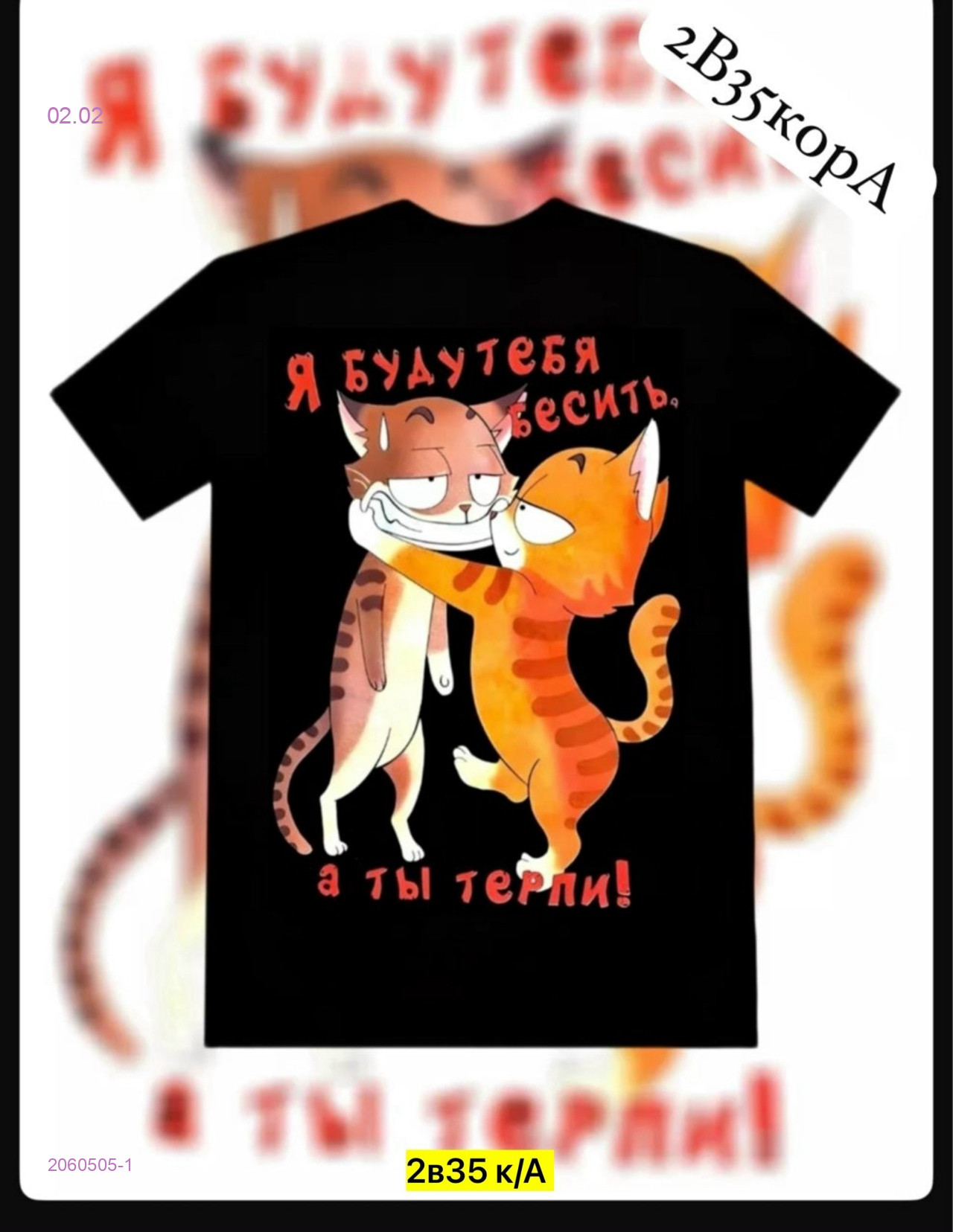 Футболка 2060505-1