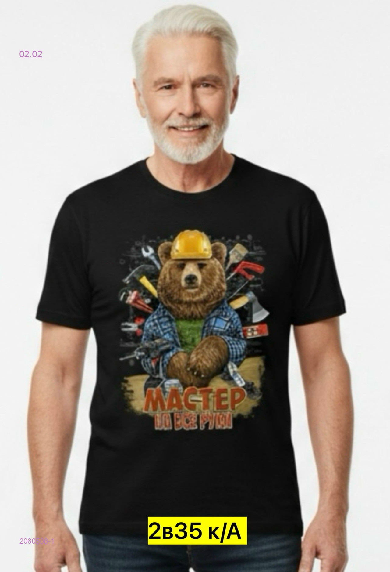 Футболка 2060508-1