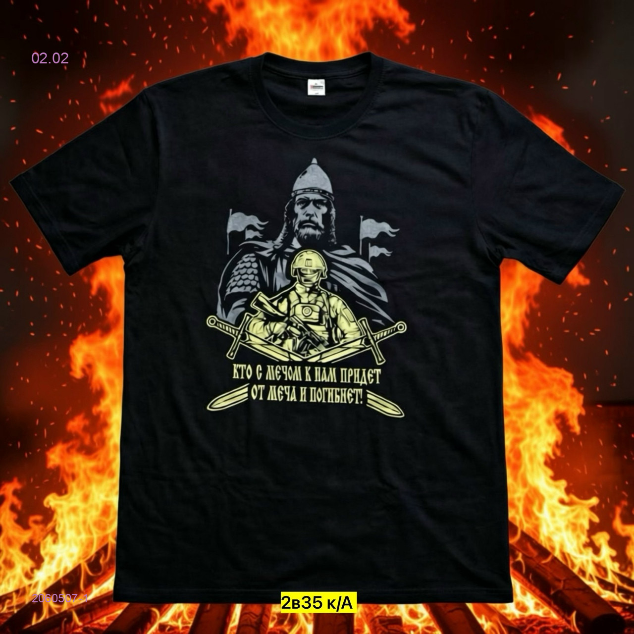 Футболка 2060507-1