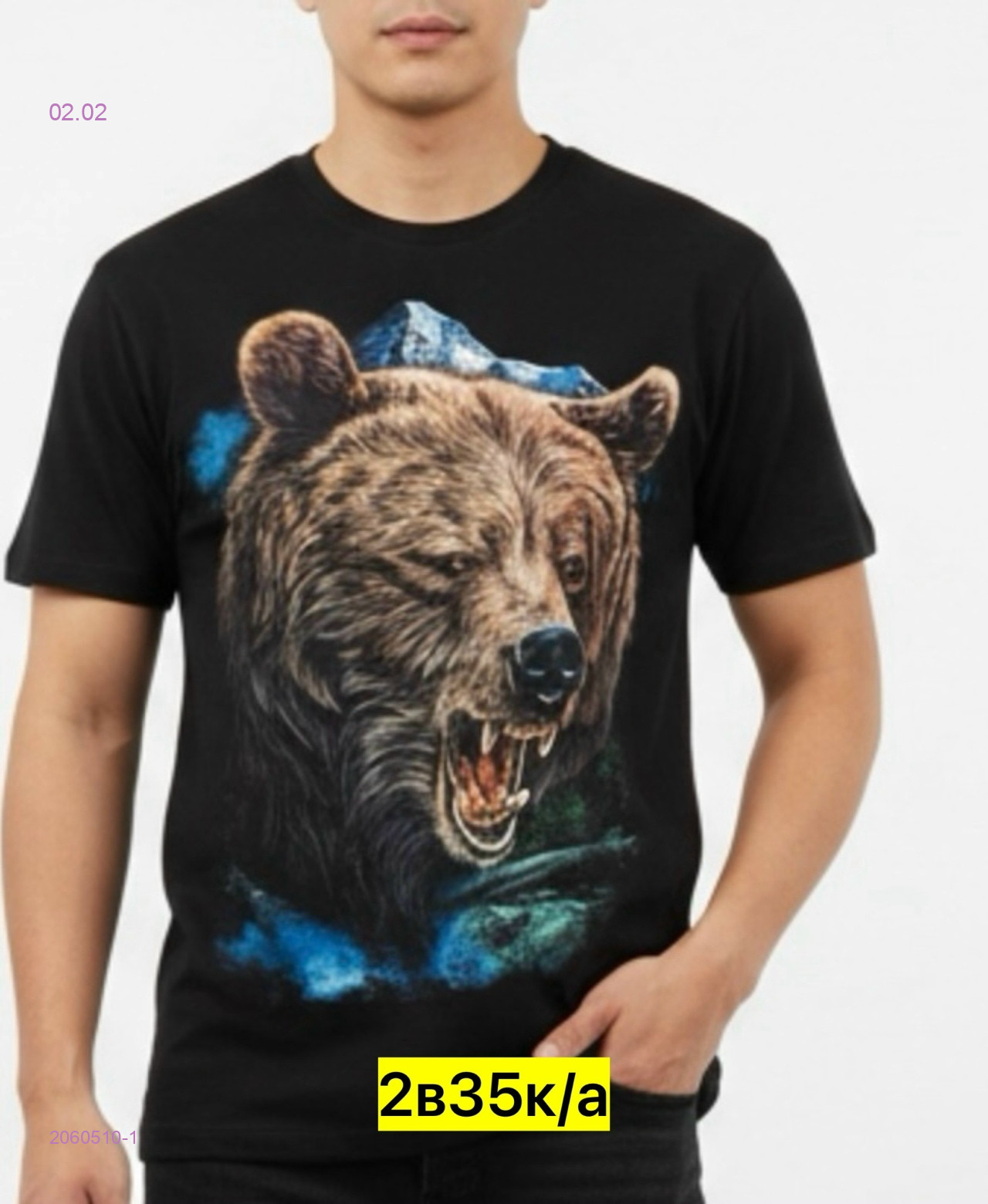 Футболка 2060510-1