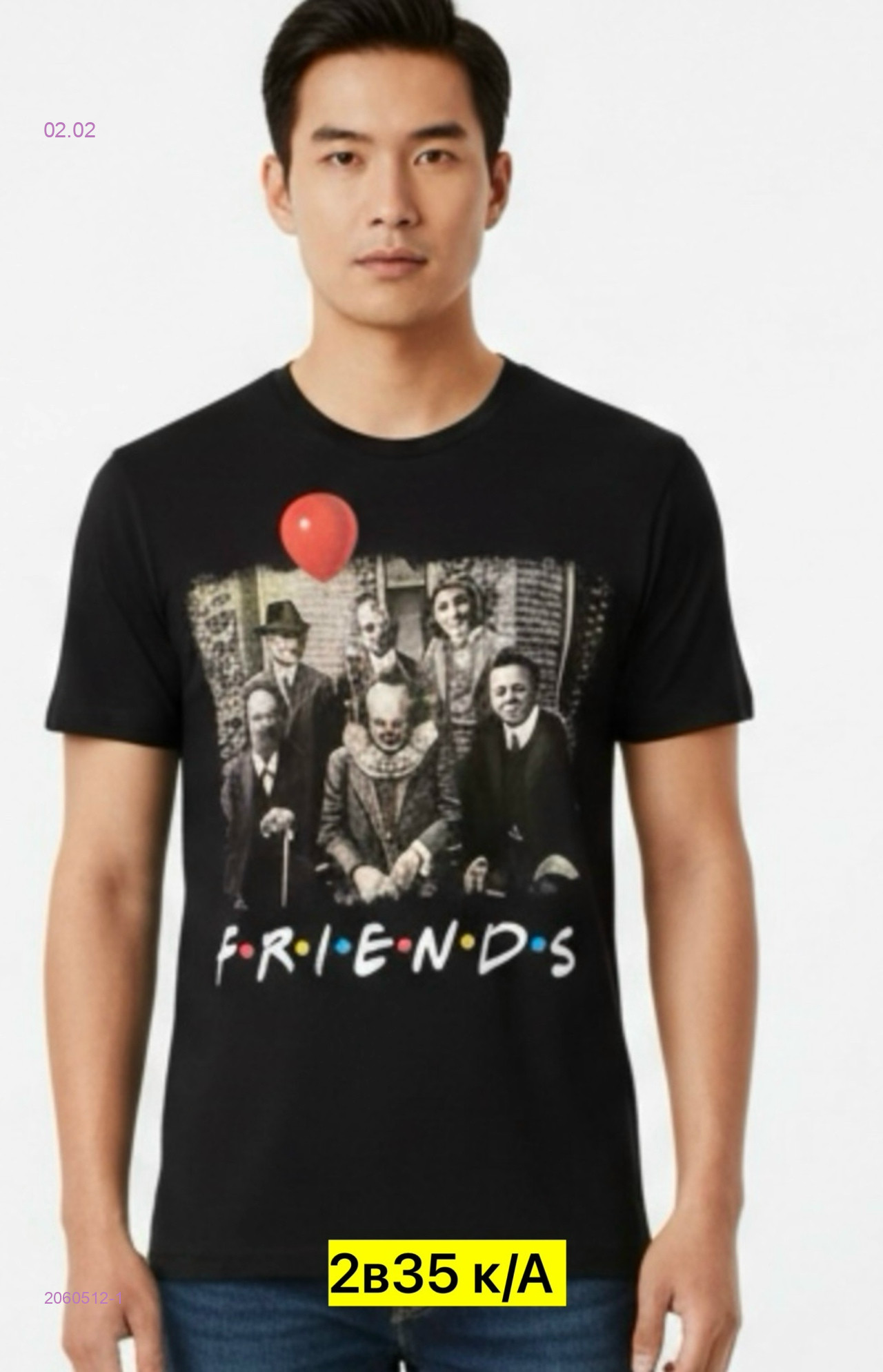 Футболка 2060512-1