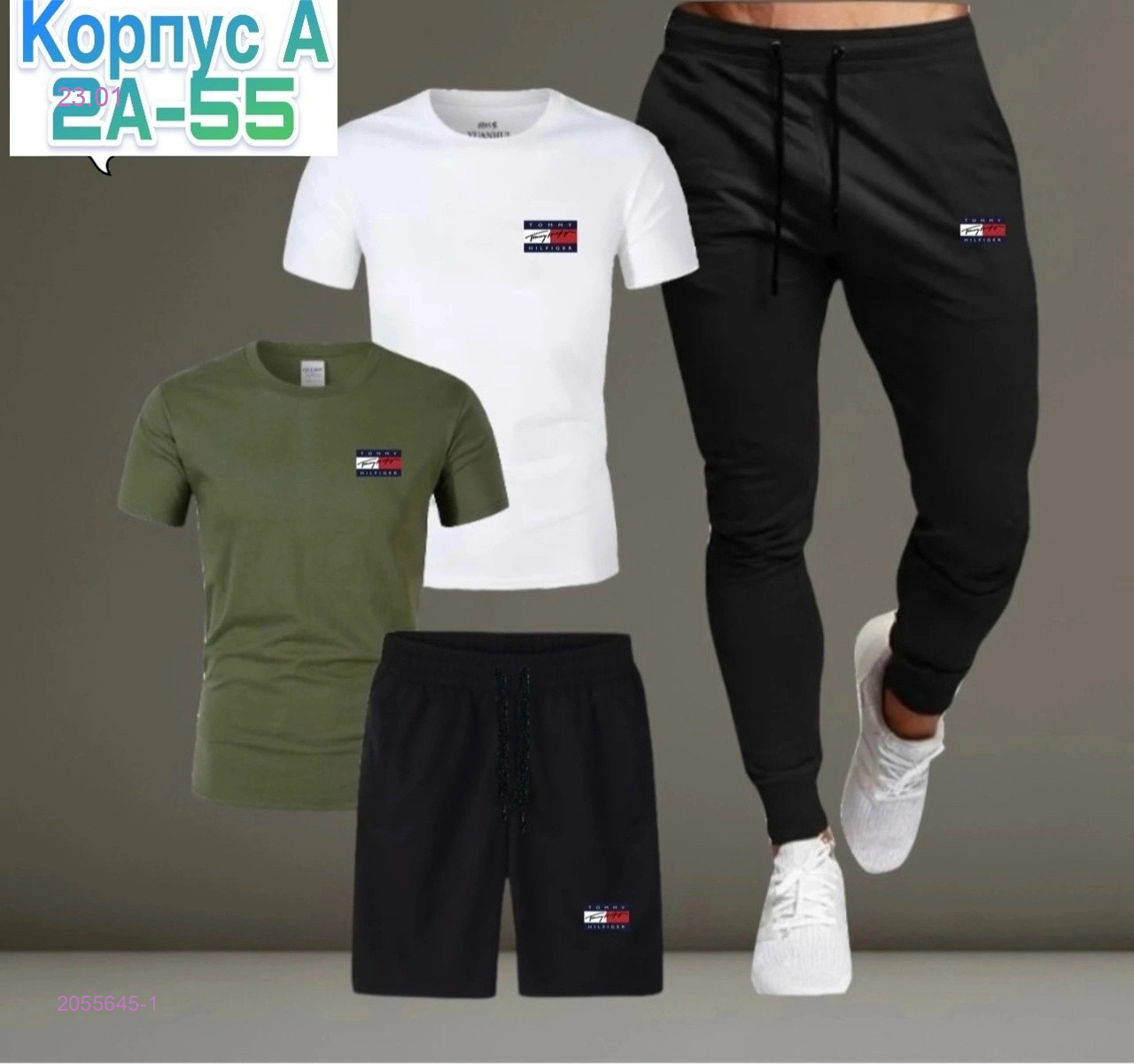 Костюм 4 в 1 2055645-1