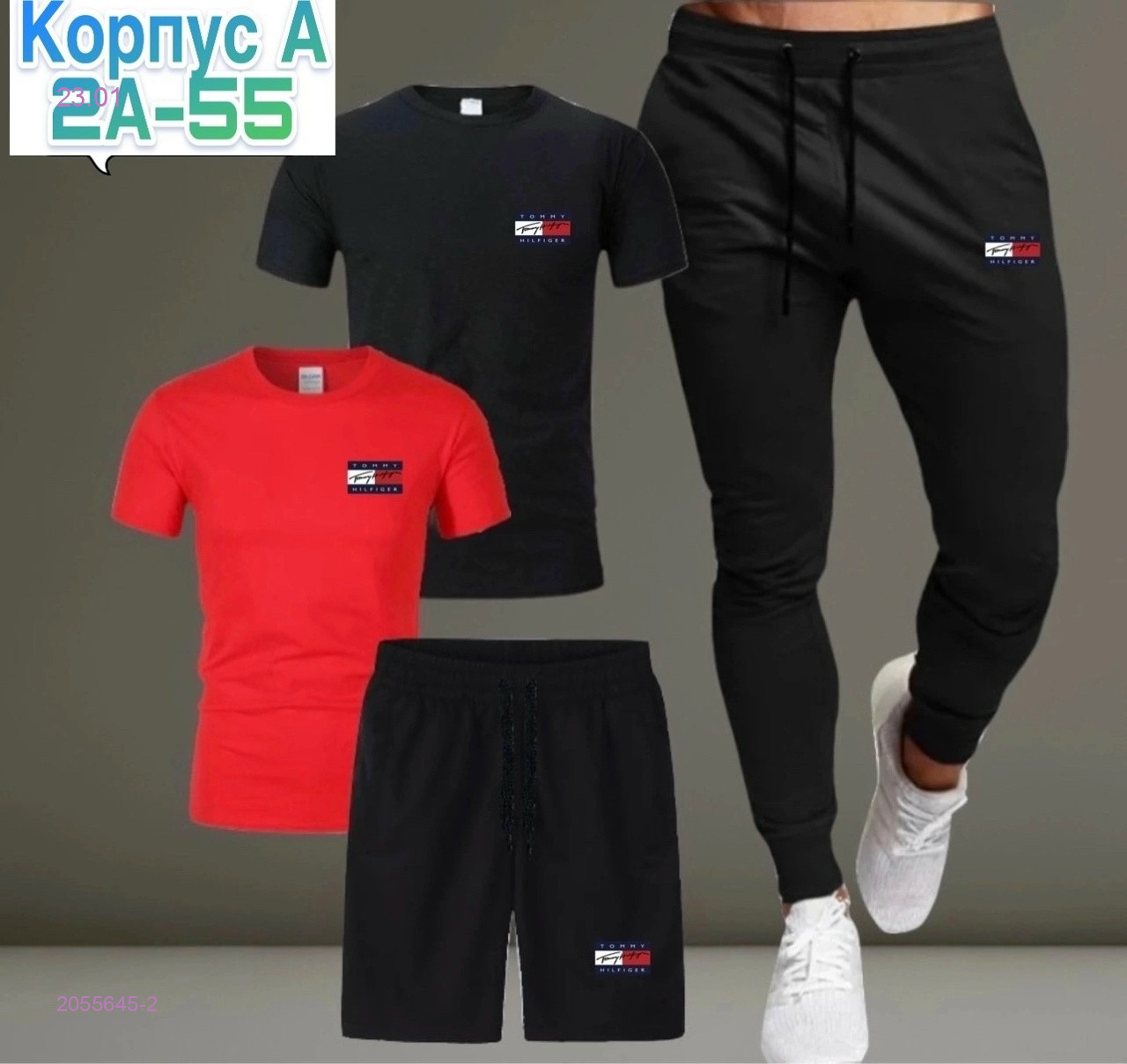 Костюм 4 в 1 2055645-2